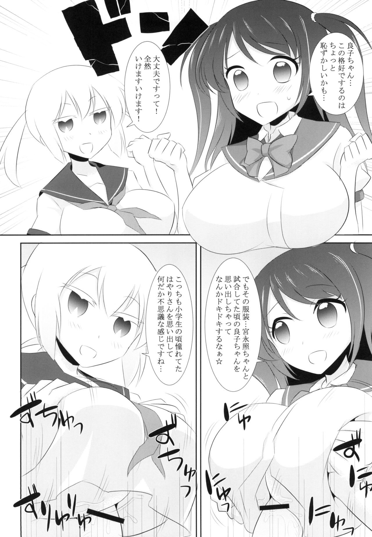 Pro Mahjong Sex - Page 18