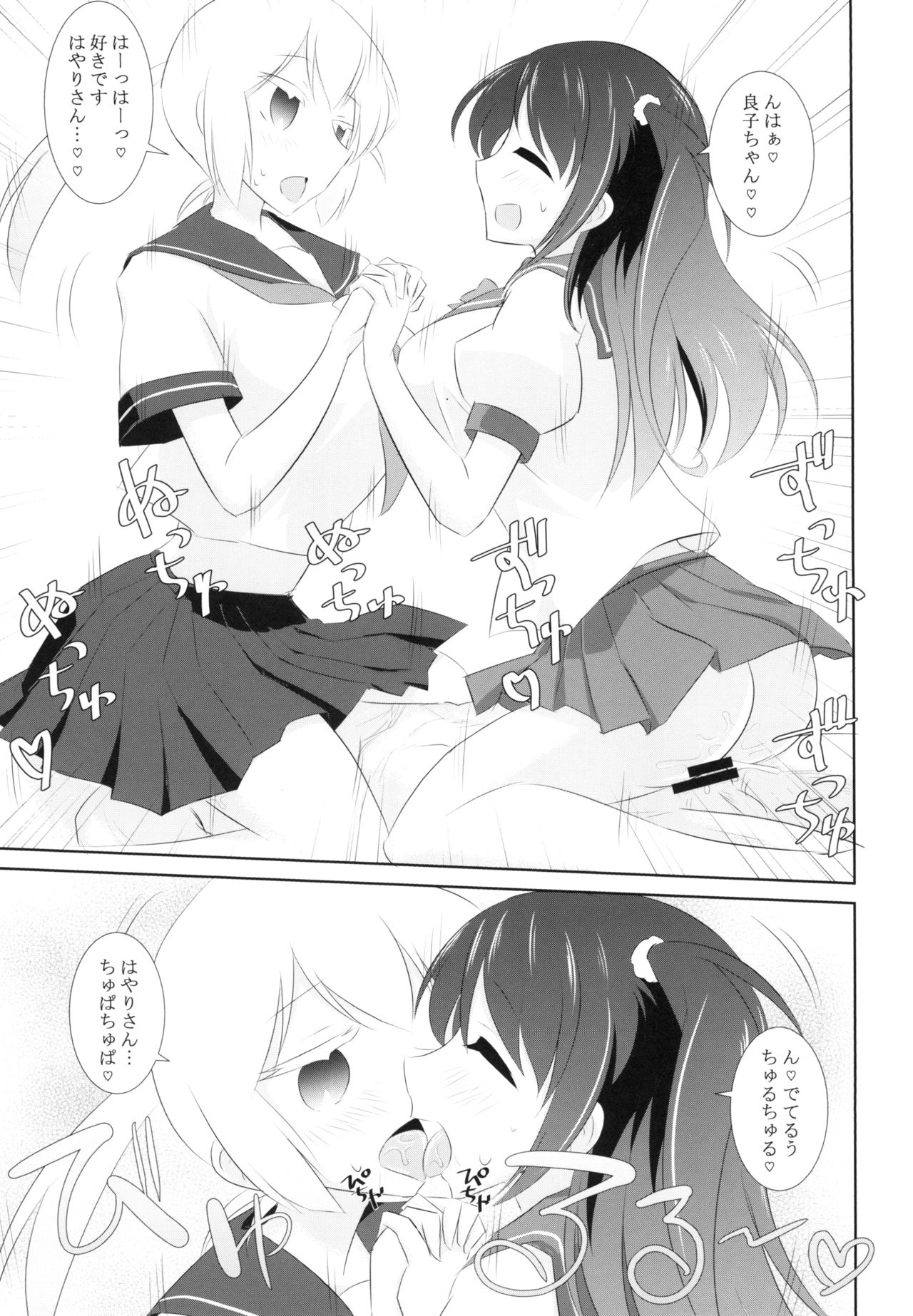 Pro Mahjong Sex - Page 19