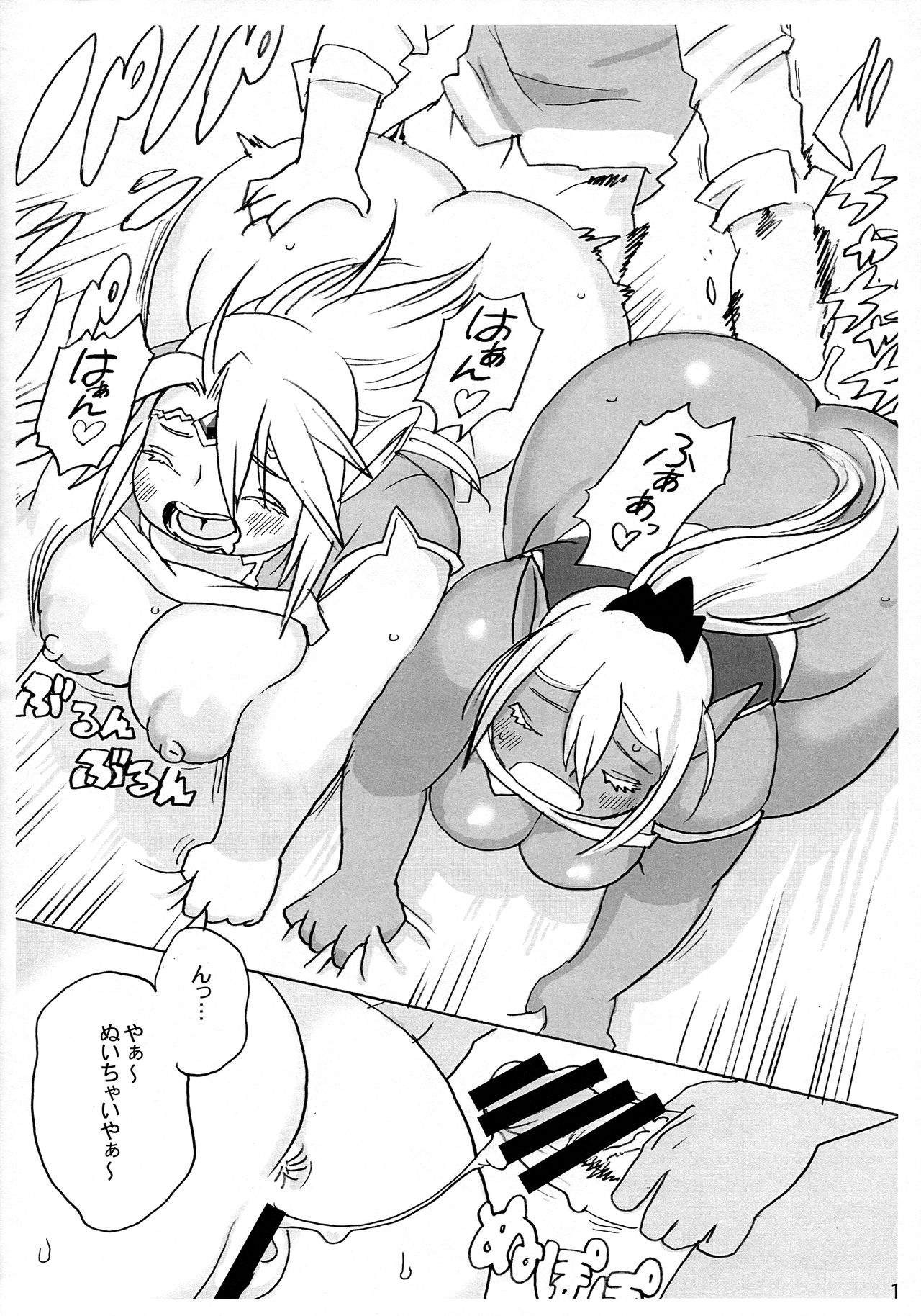 Niku Elf Shirokuro - Page 18