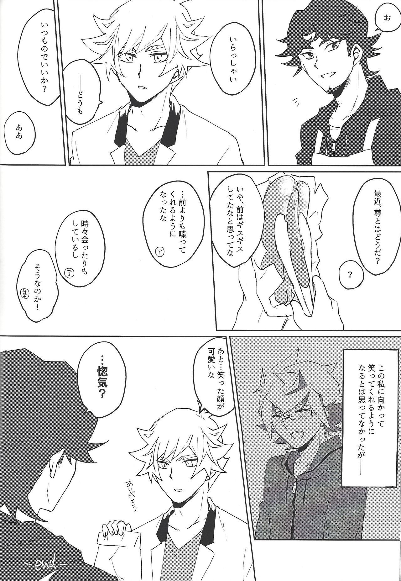 RyoTake Log Hon - Page 24