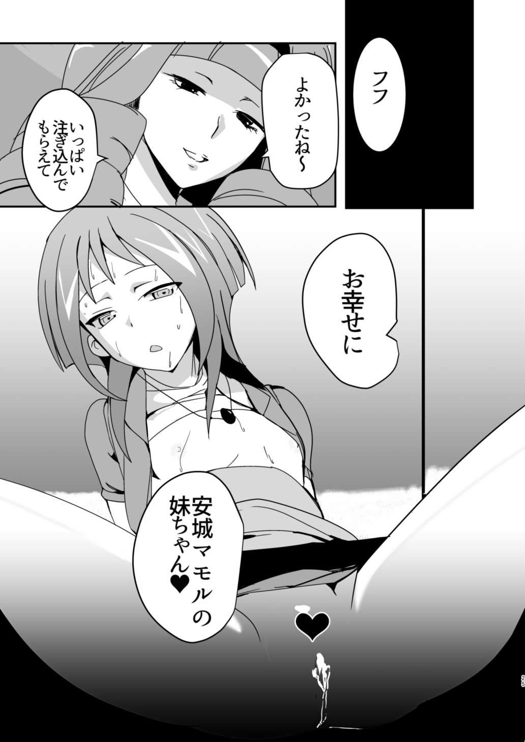 Mob Toko Chin - Page 24