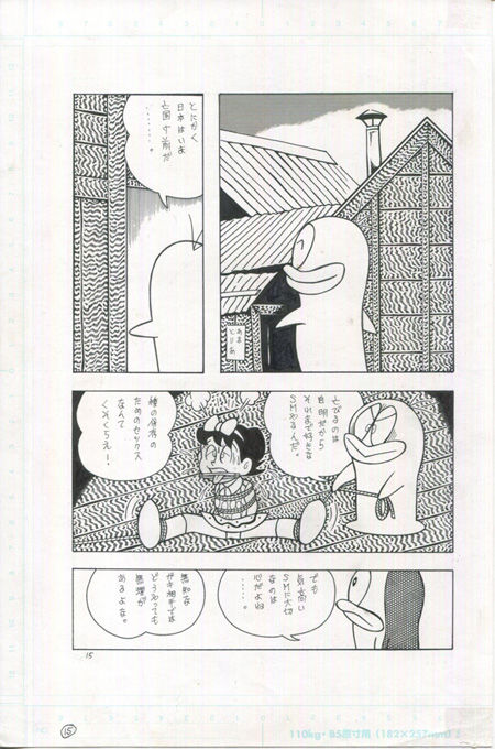 Toraemon - Page 15