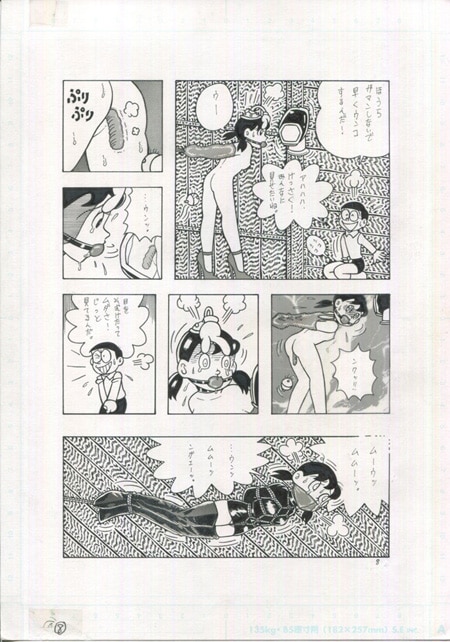 Toraemon - Page 8