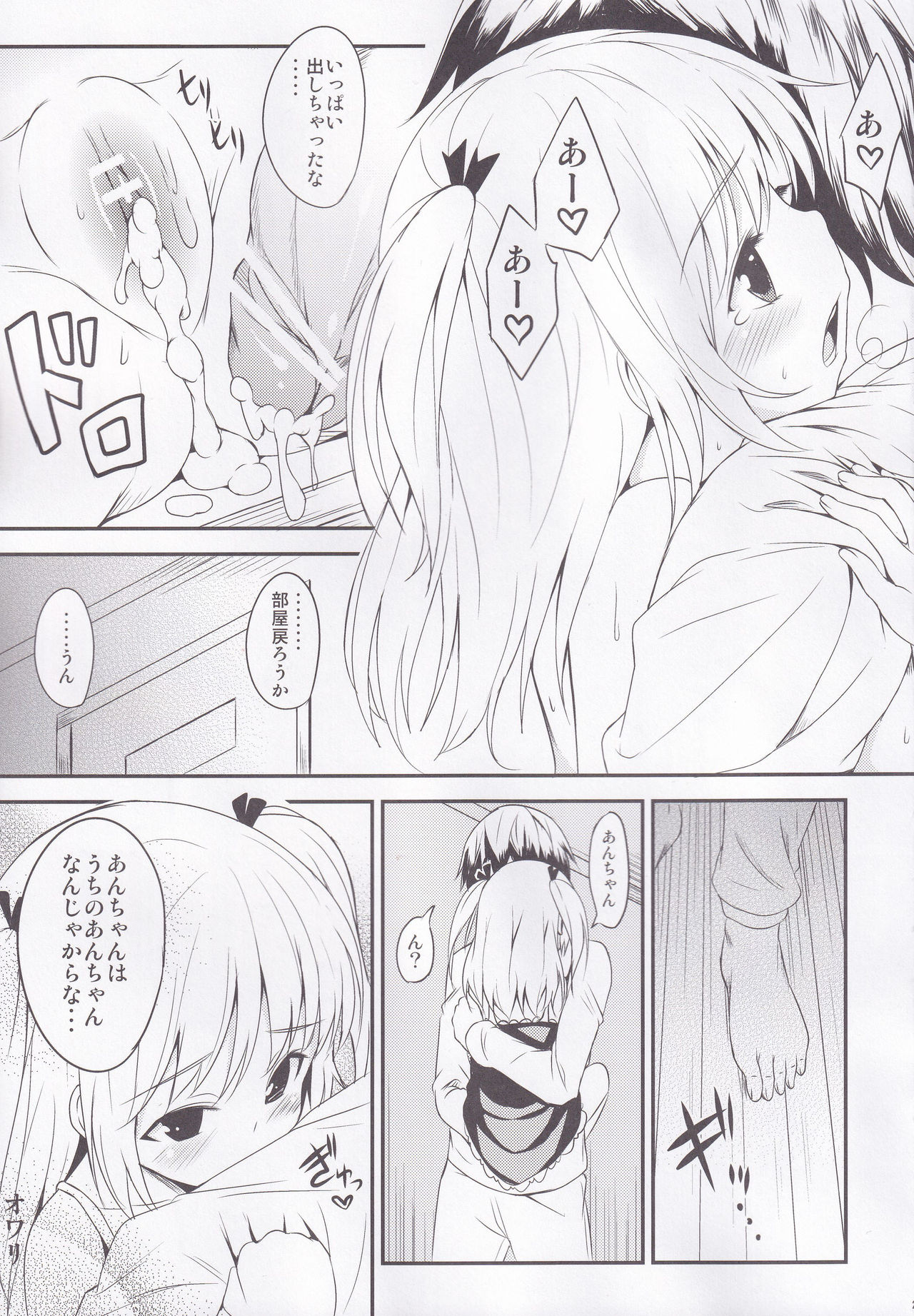 Koiha Tomodachi To? - Page 26