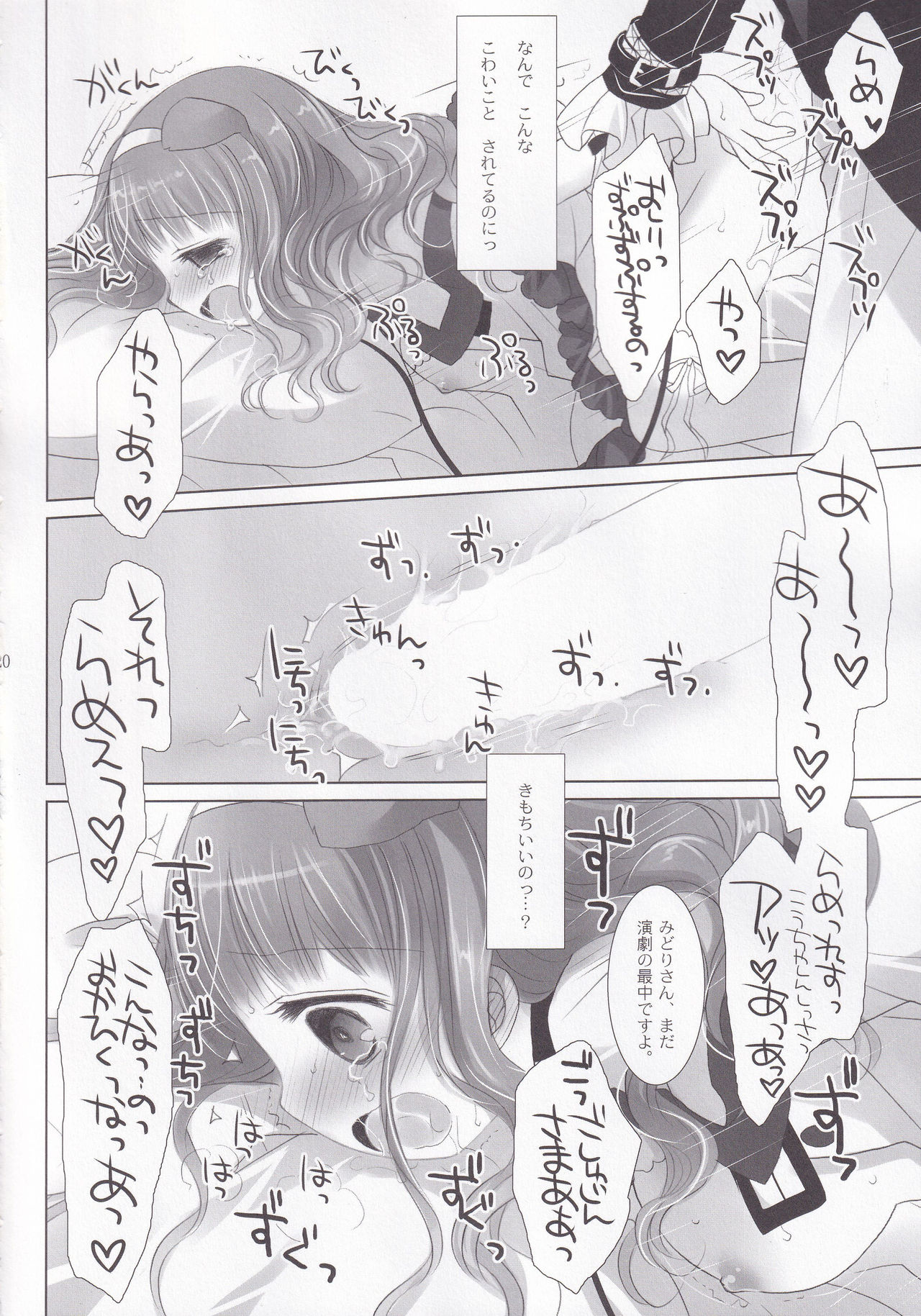 POLOMERIA - Page 19