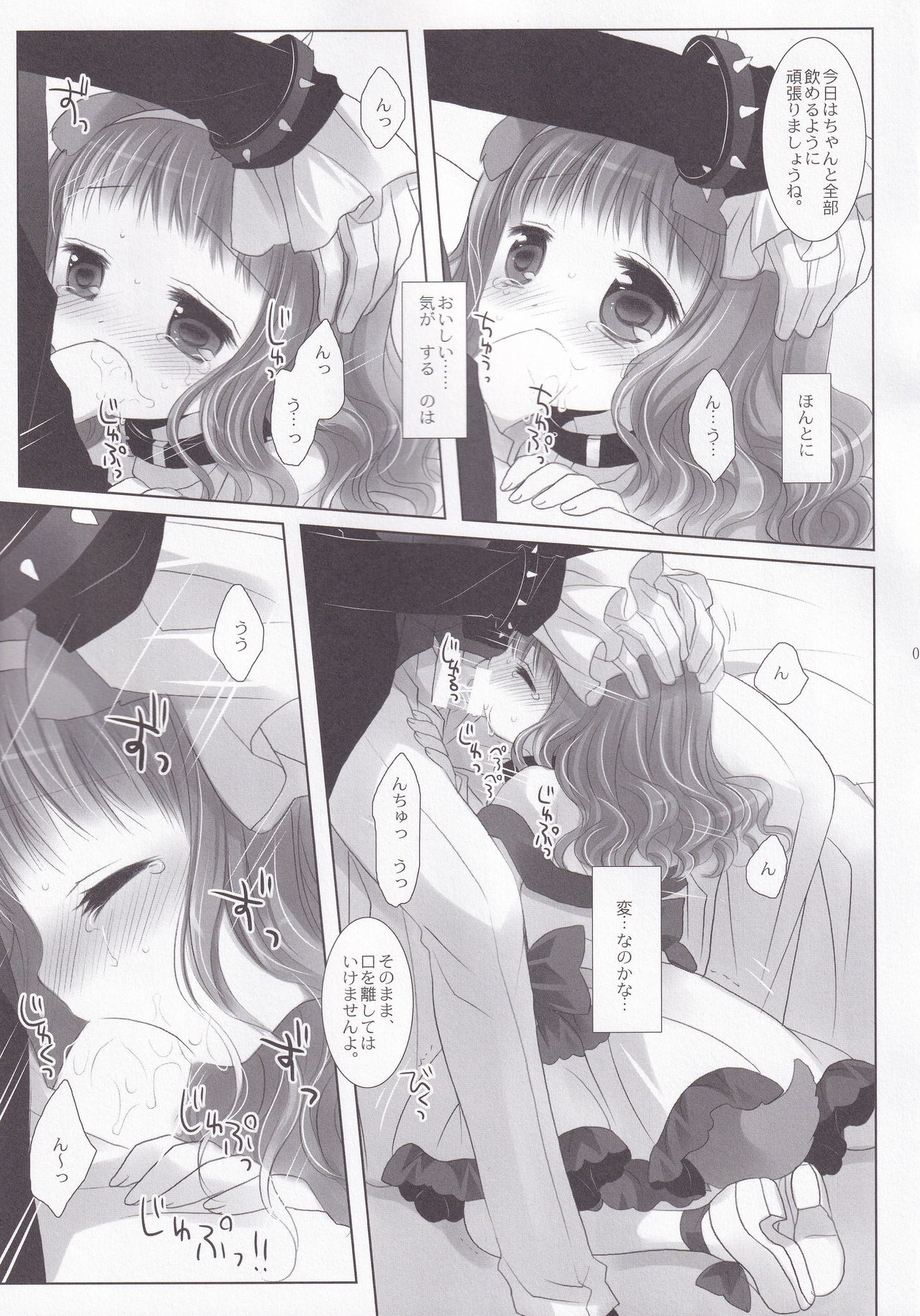 POLOMERIA - Page 6