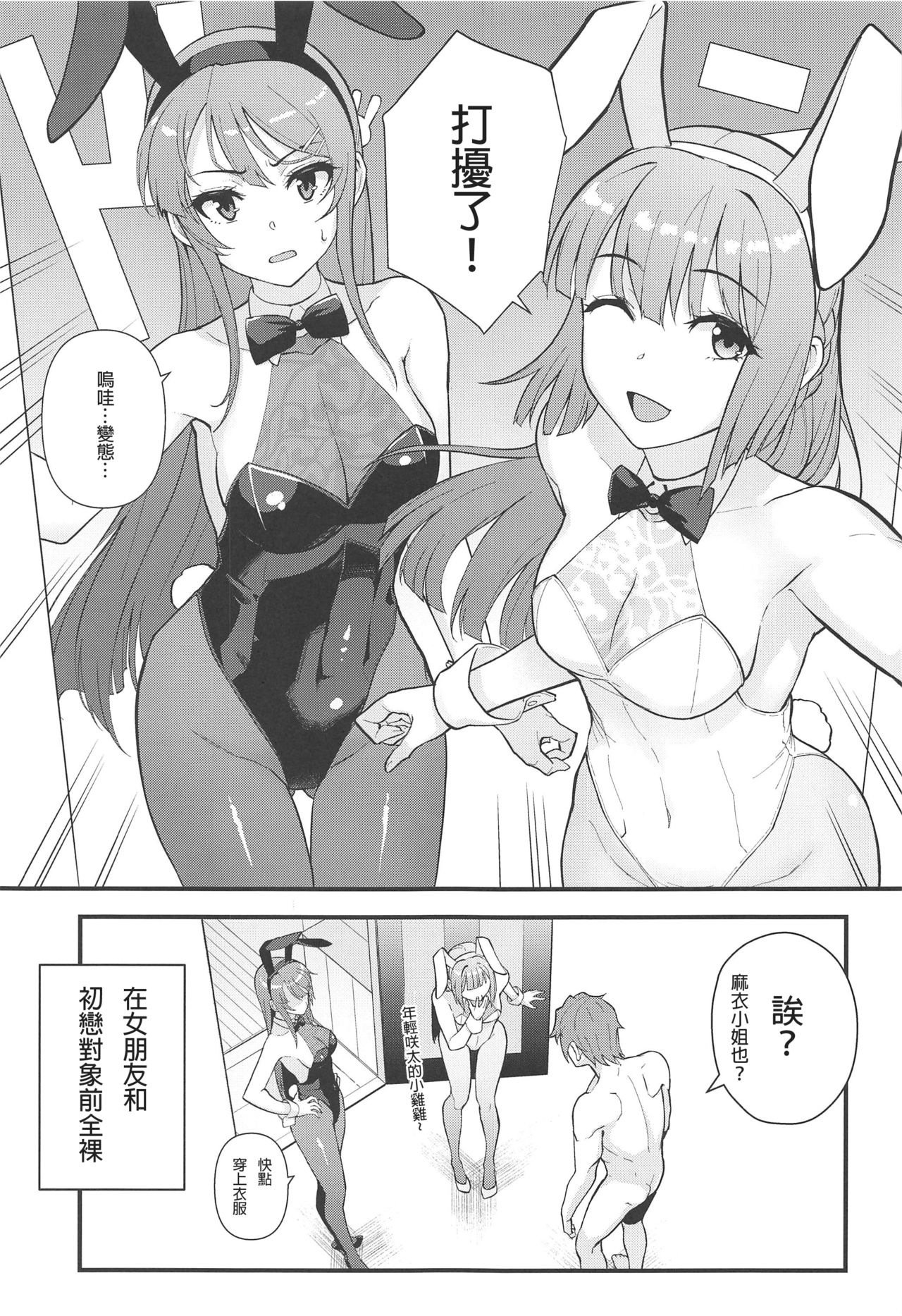 Lucid Dream - Page 5