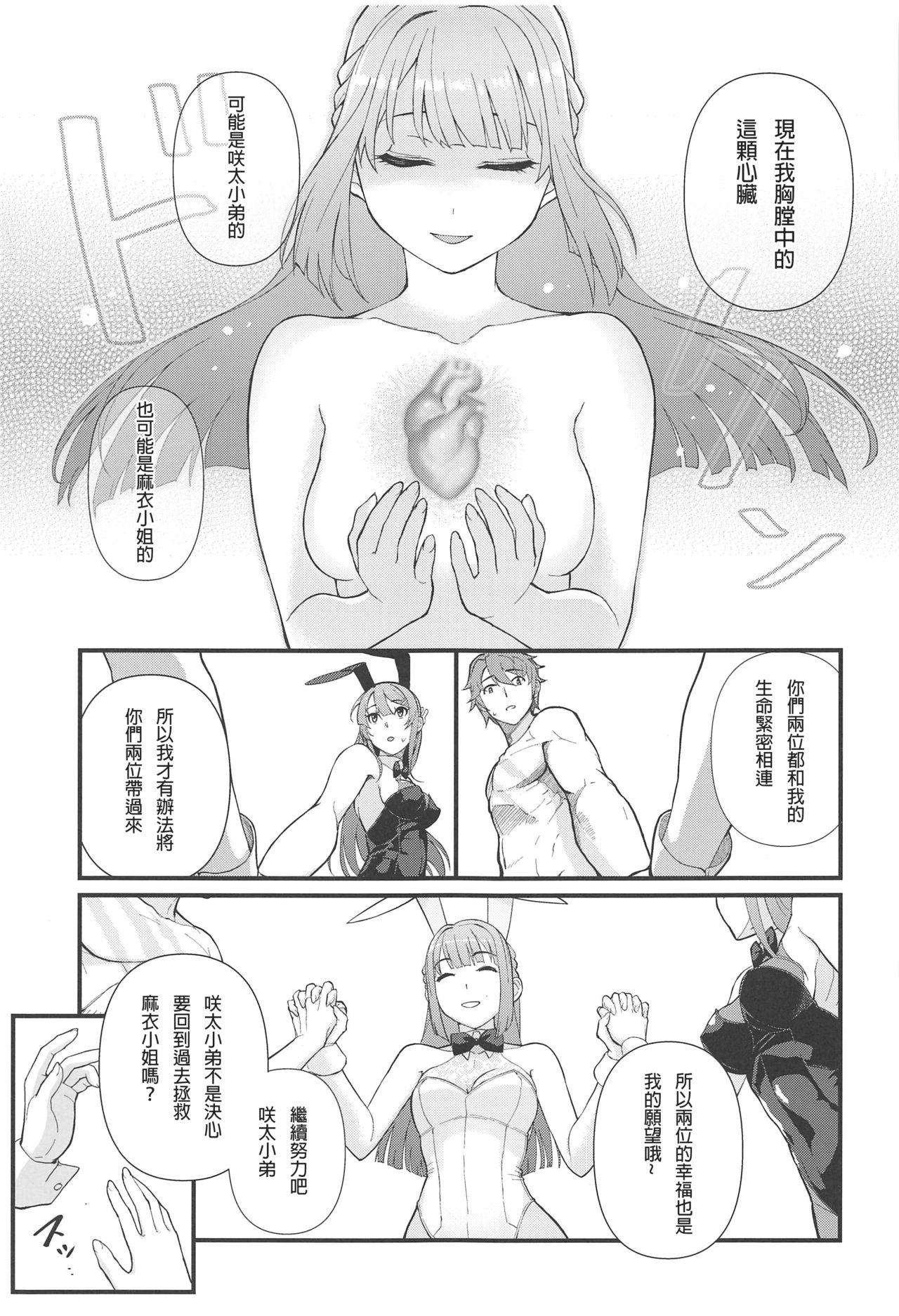 Lucid Dream - Page 9