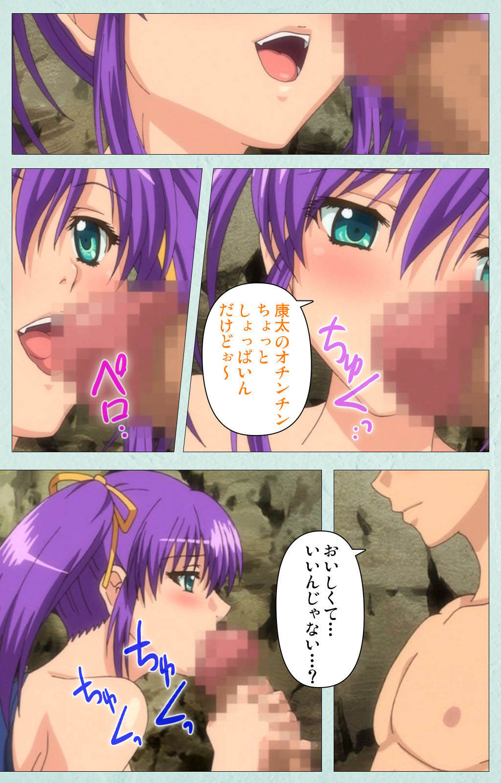School kanzenhan - Page 153