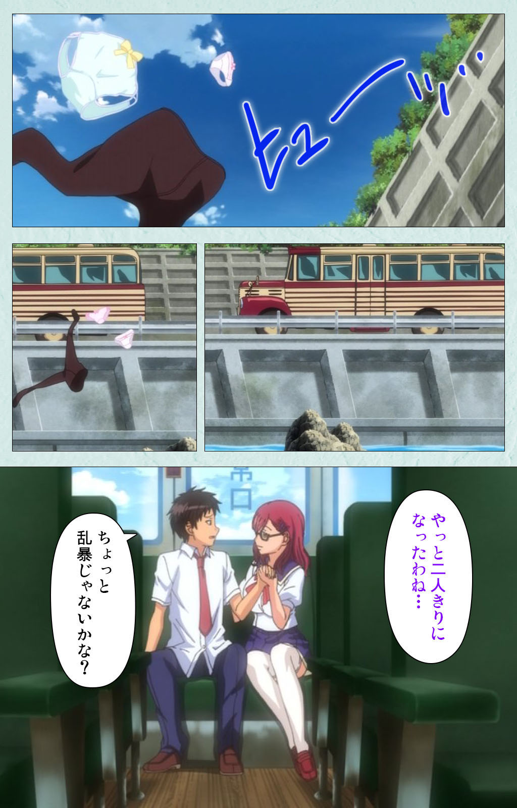 School kanzenhan - Page 183
