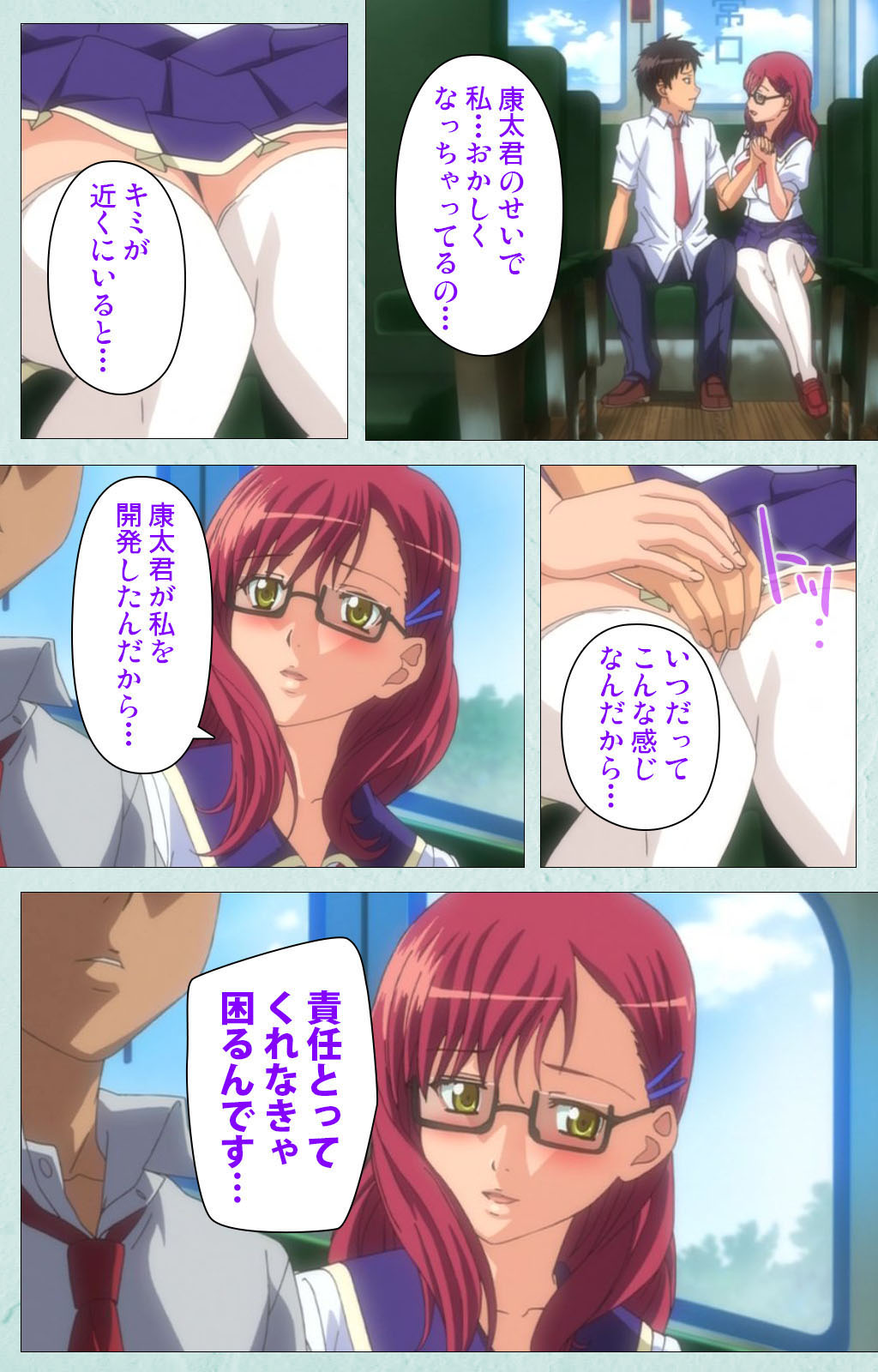 School kanzenhan - Page 184