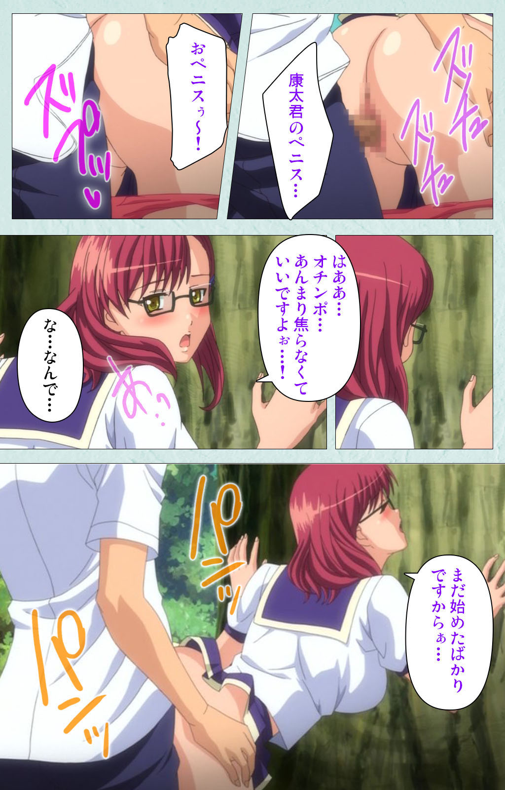 School kanzenhan - Page 196