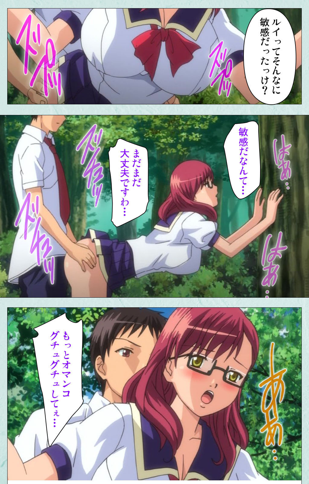 School kanzenhan - Page 197
