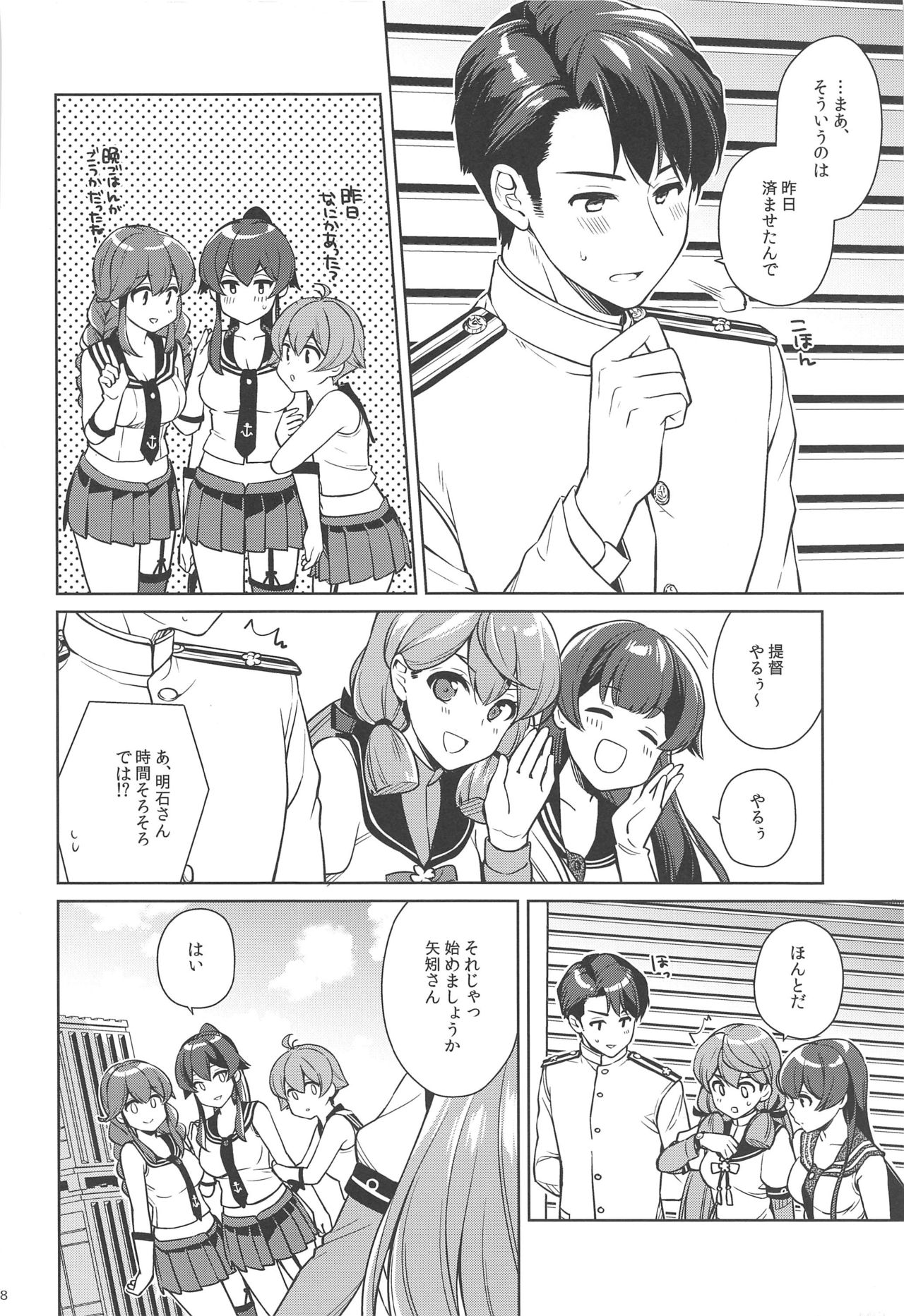 Yoru Yahagi 13 - Page 46