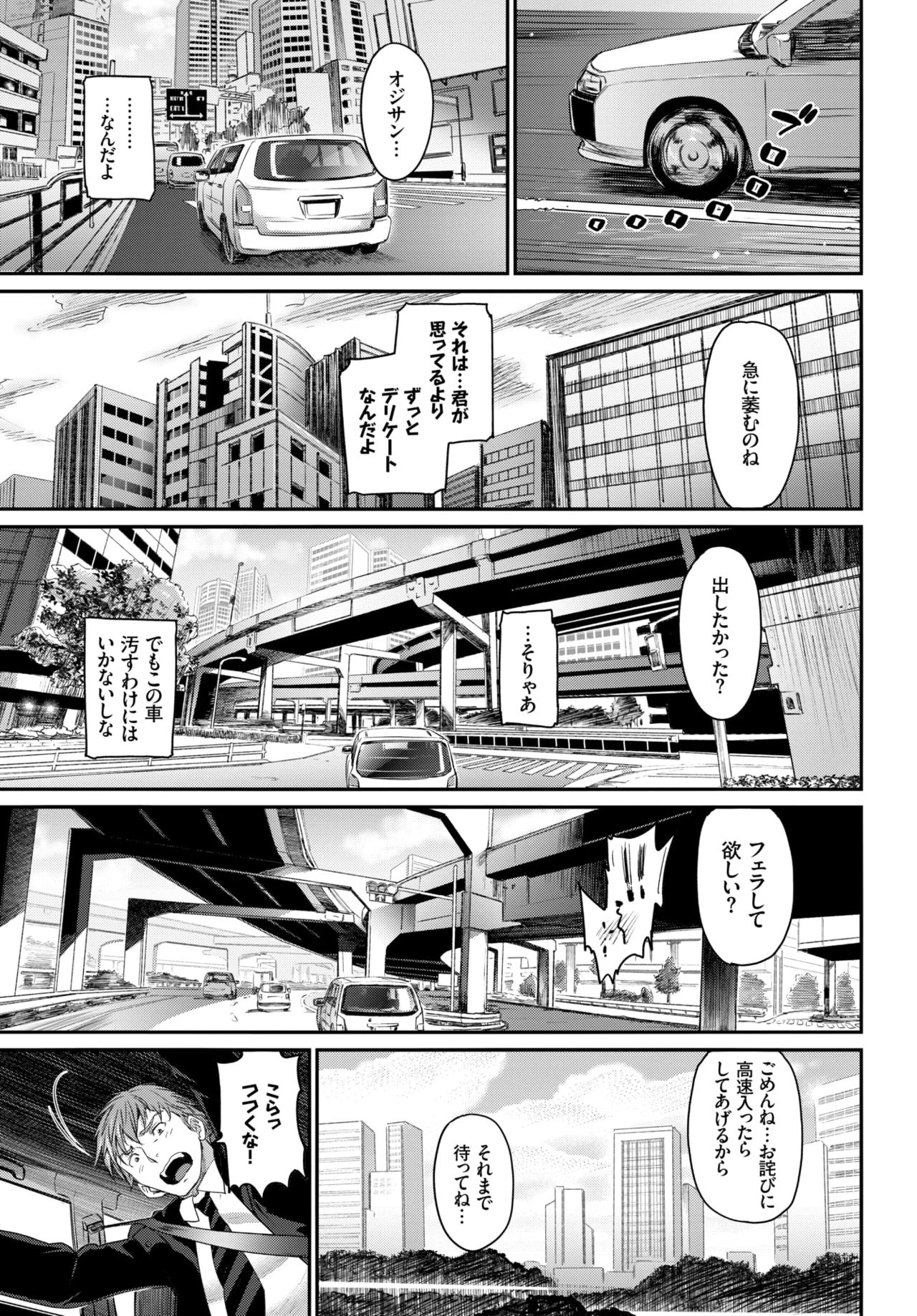 COMIC BAVEL 2018-07 - Page 31