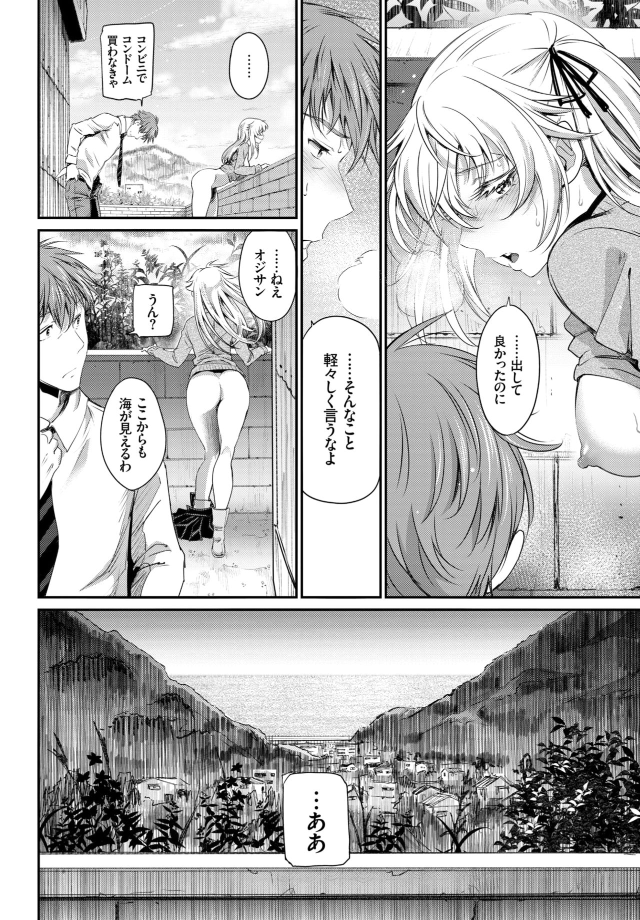 COMIC BAVEL 2018-07 - Page 44