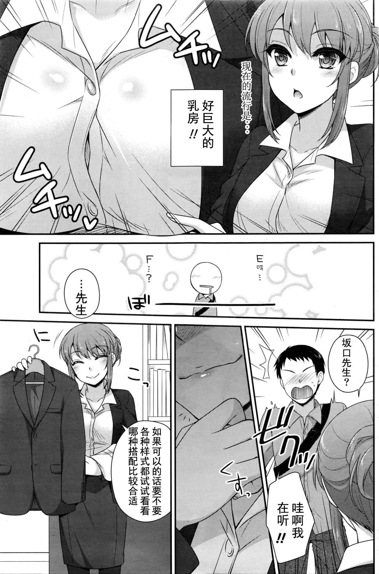 Premium Service - Page 5