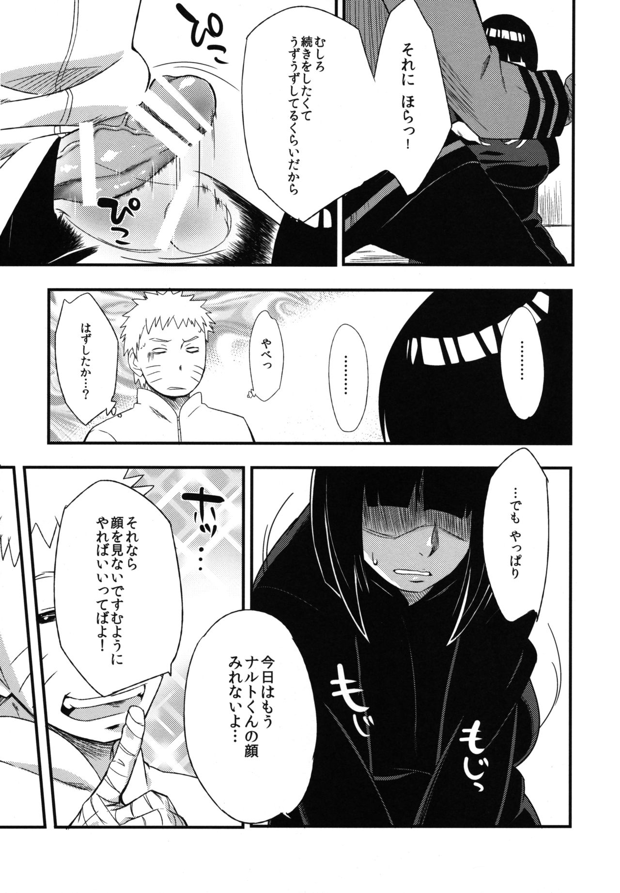 Edo Higan - Page 23
