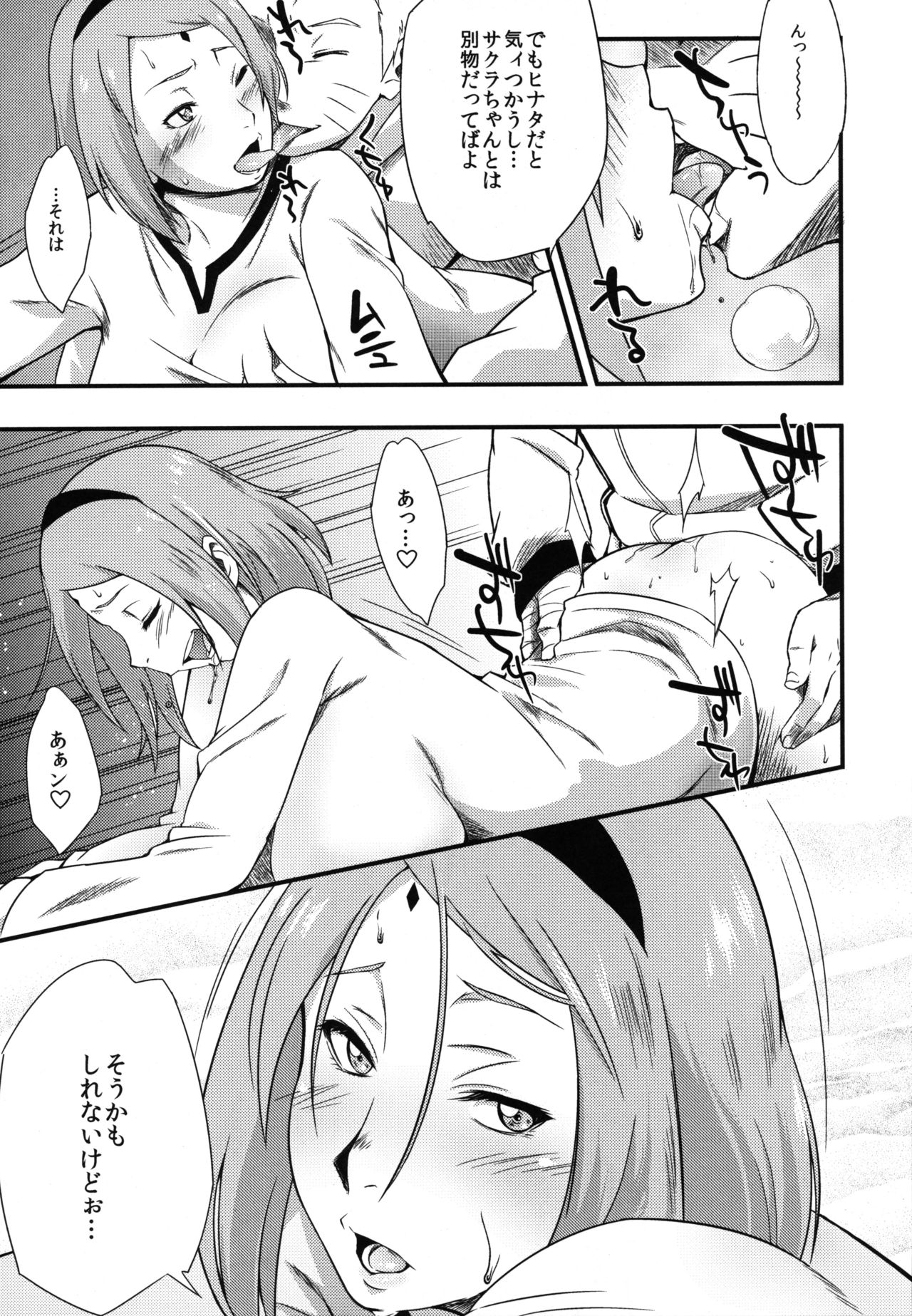 Edo Higan - Page 37