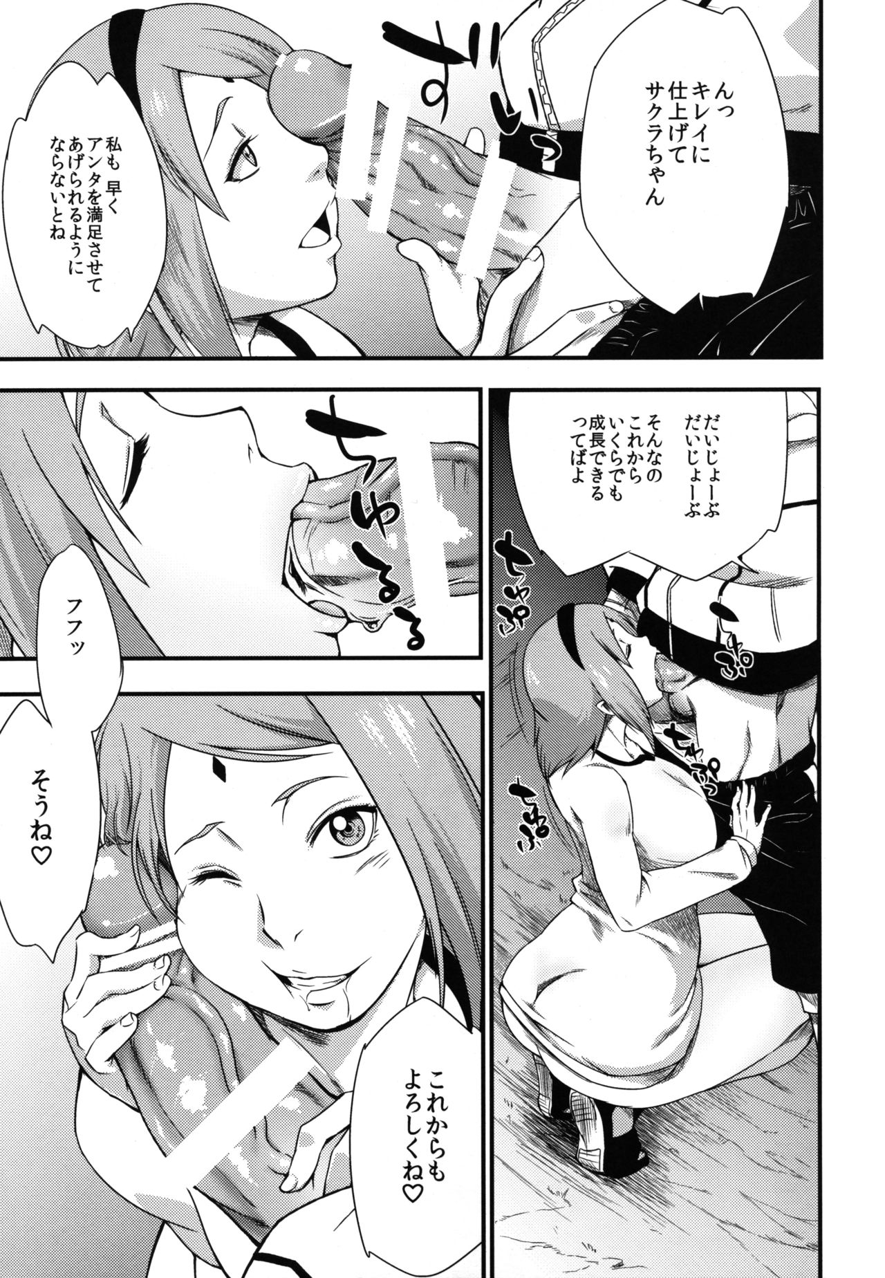 Edo Higan - Page 47
