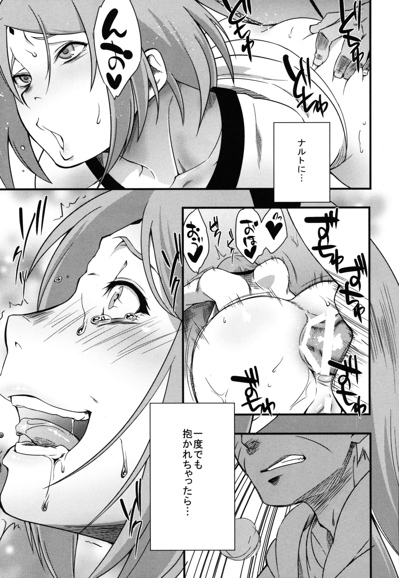 Edo Higan - Page 53