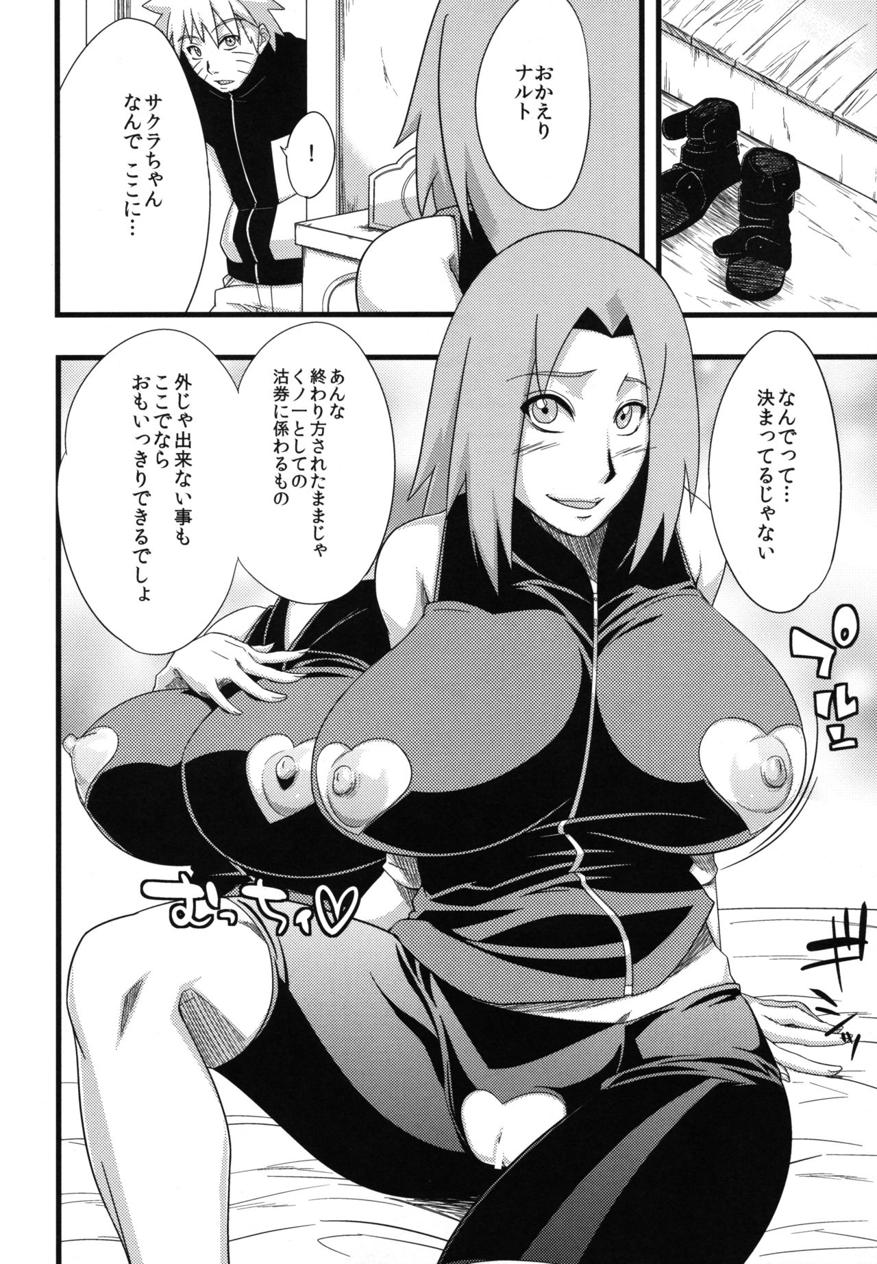 Edo Higan - Page 88