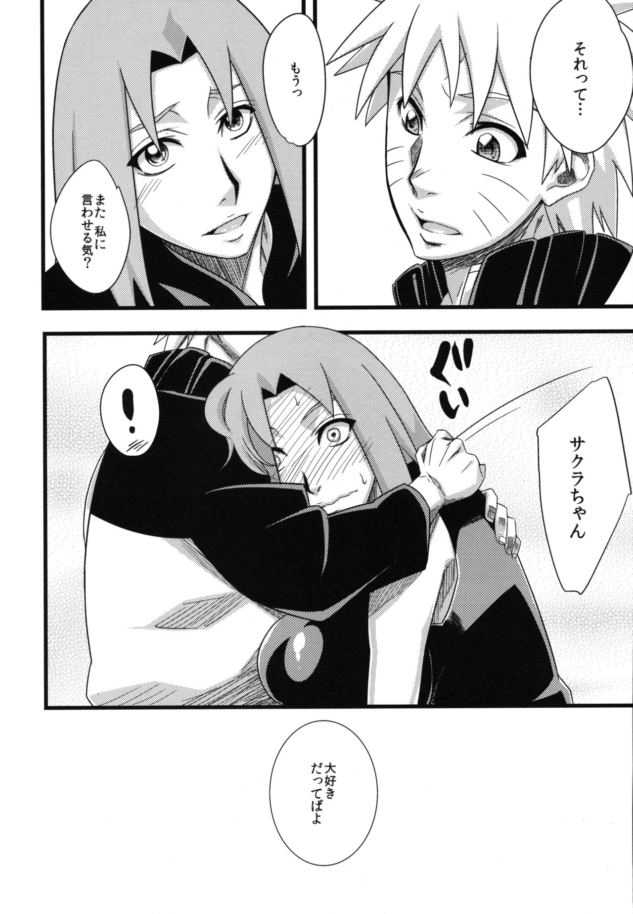 Edo Higan - Page 91