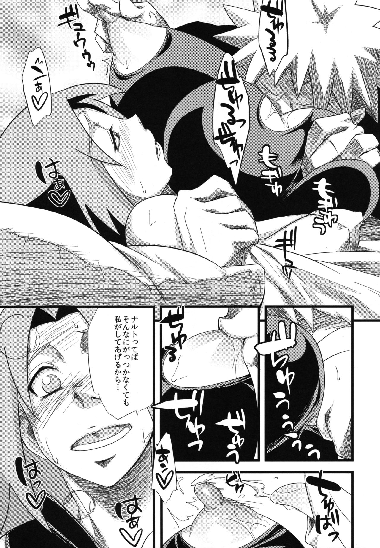 Edo Higan - Page 95