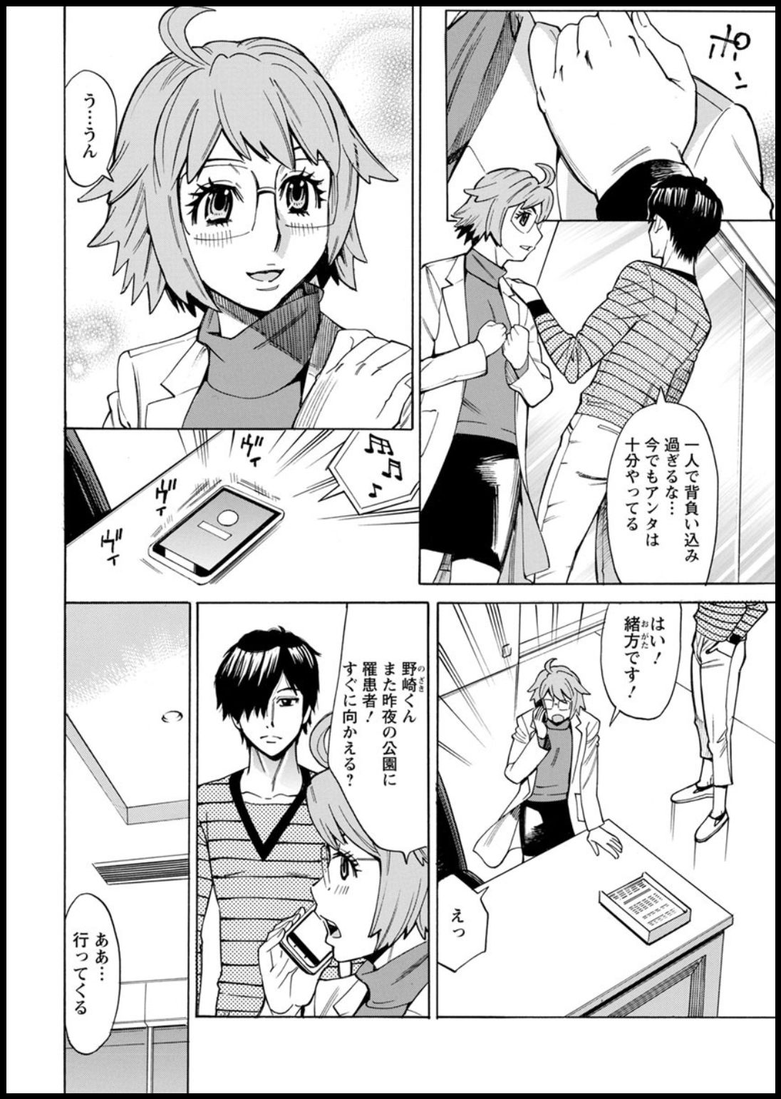 Action Pizazz 2020-03 - Page 12