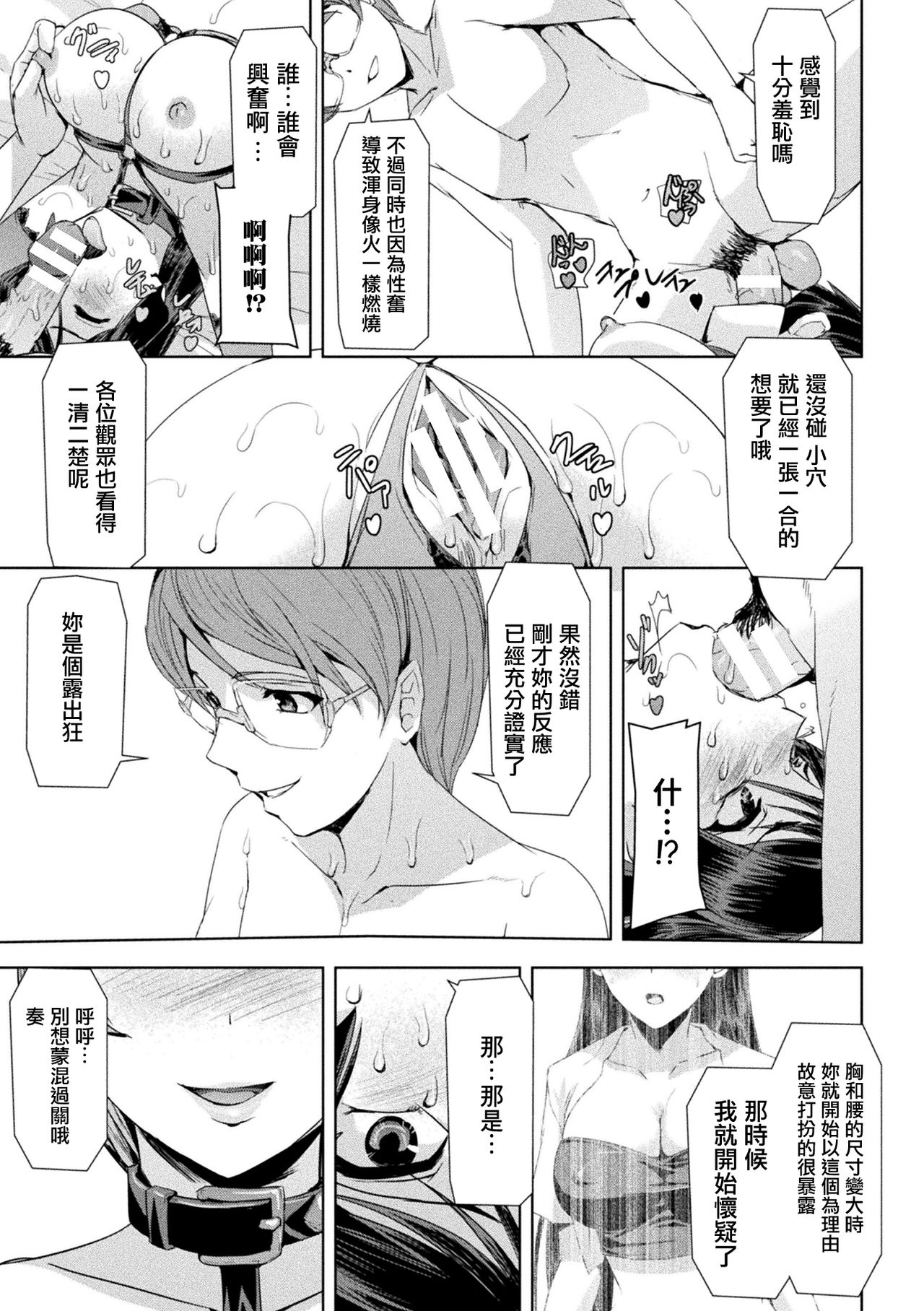 Phantom Online - Page 168
