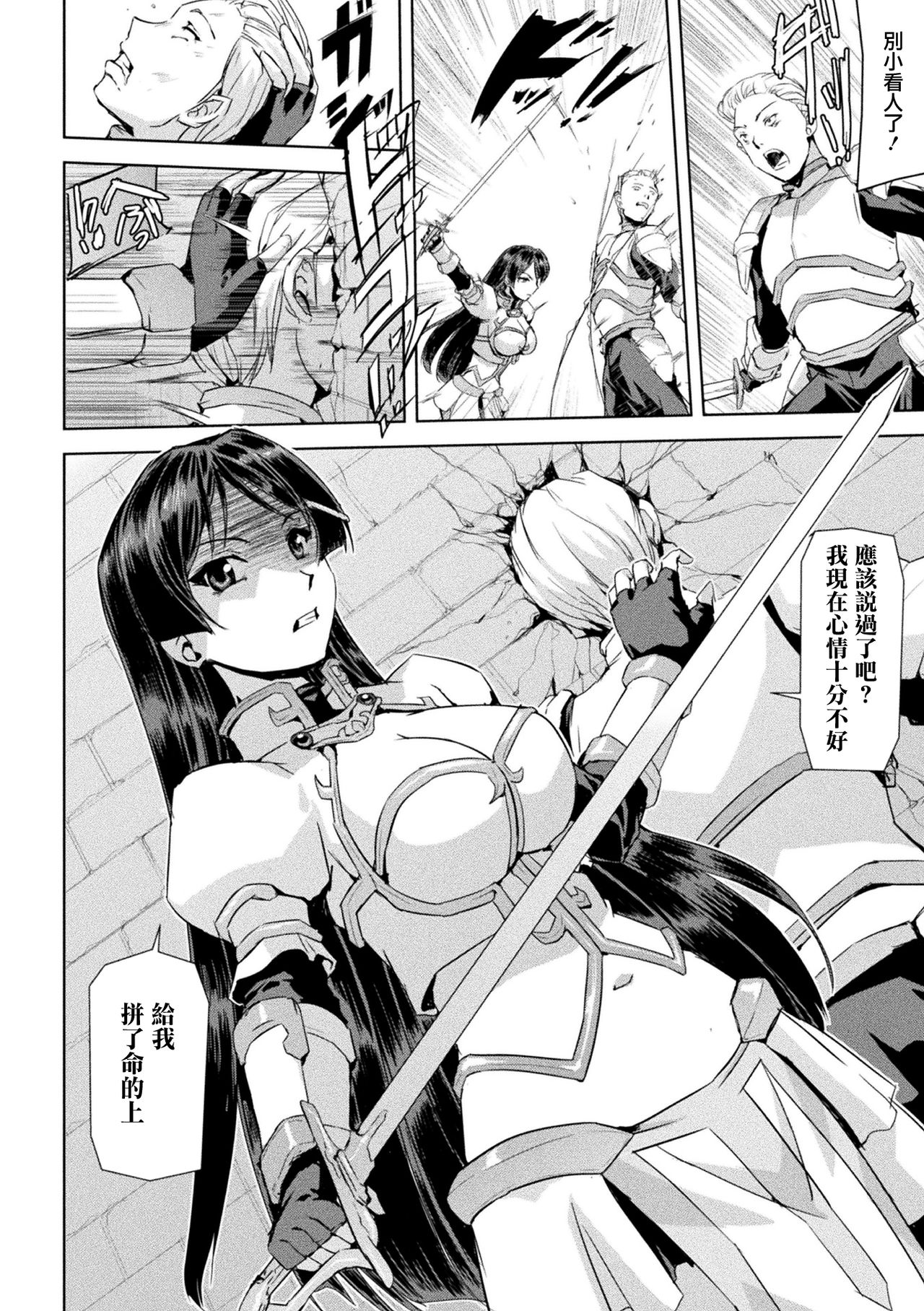 Phantom Online - Page 17