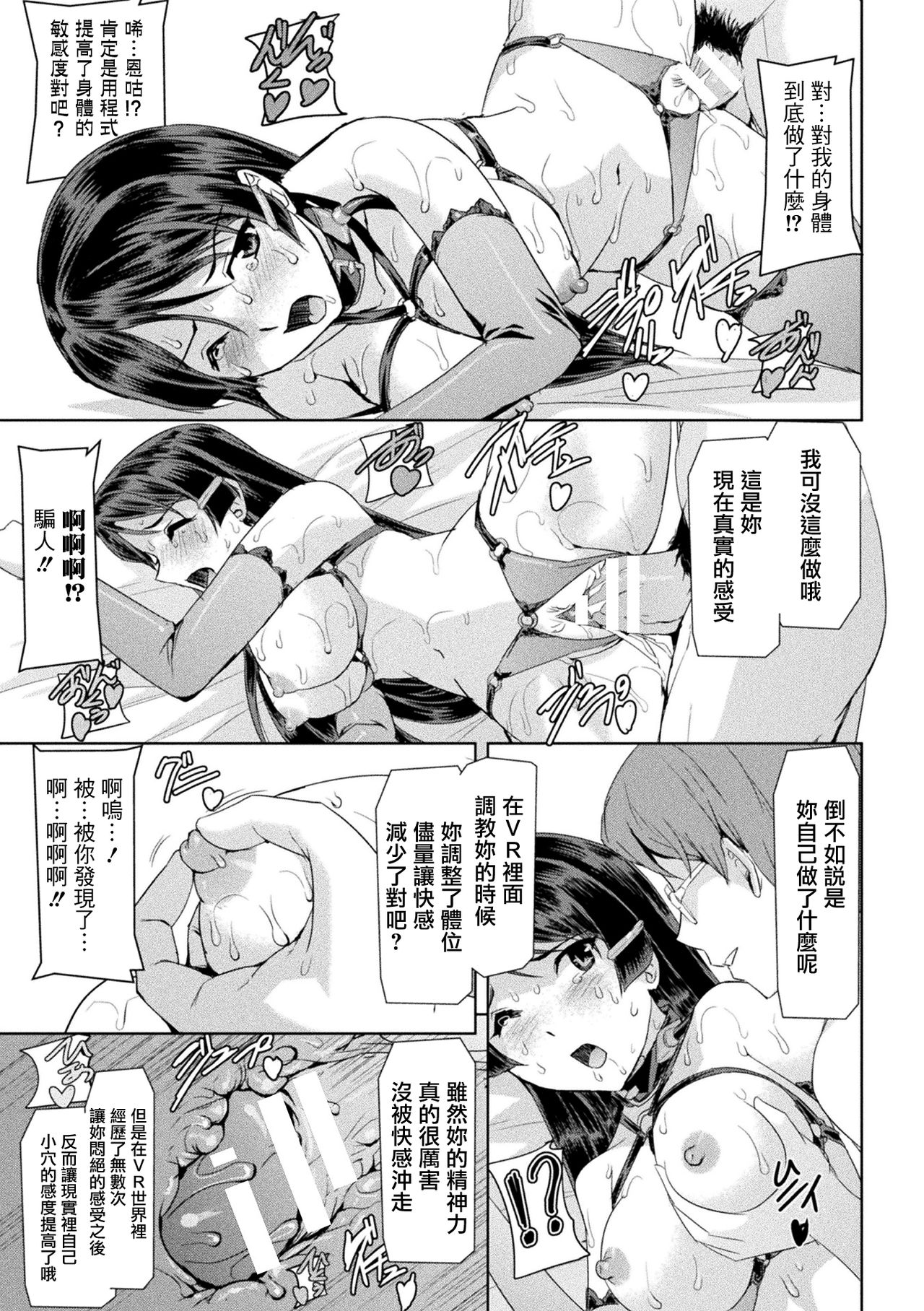 Phantom Online - Page 172