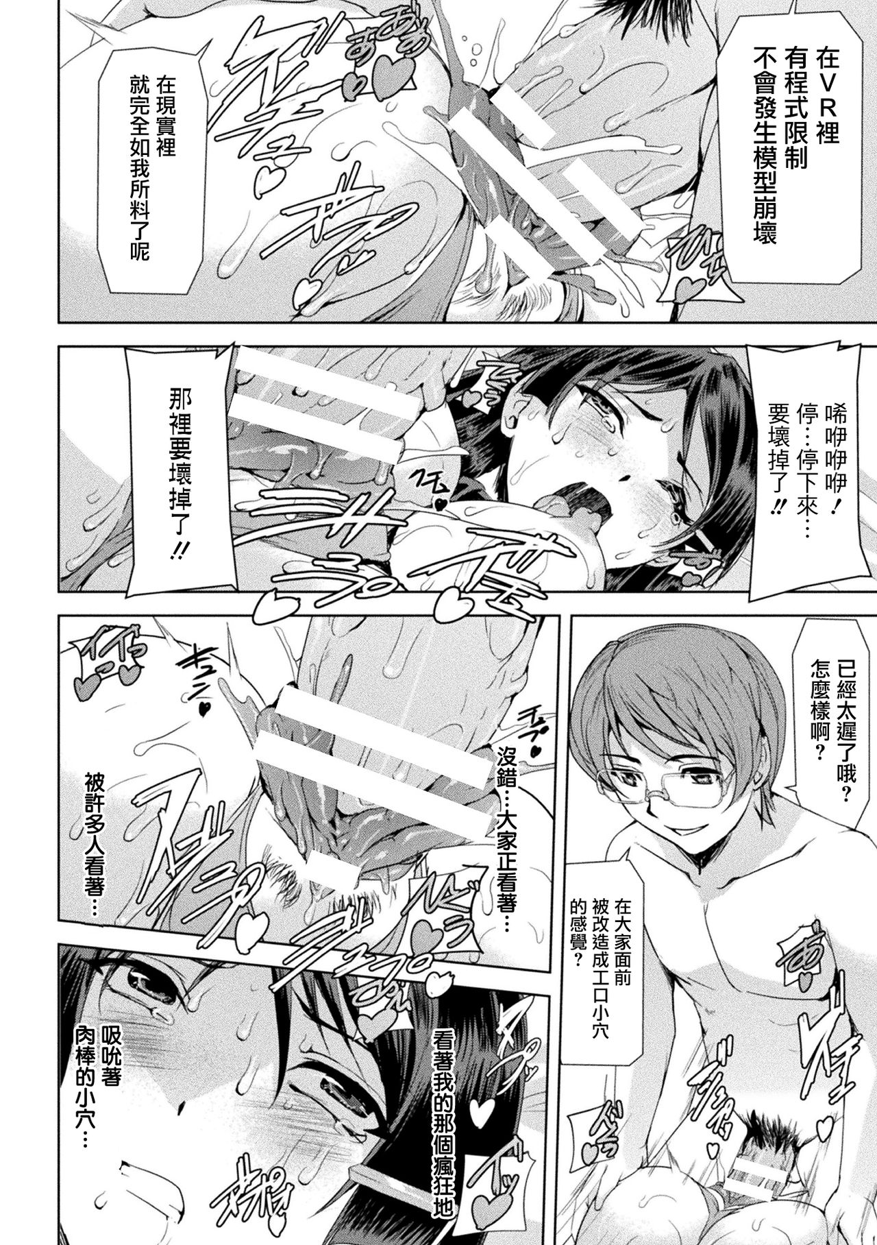 Phantom Online - Page 175