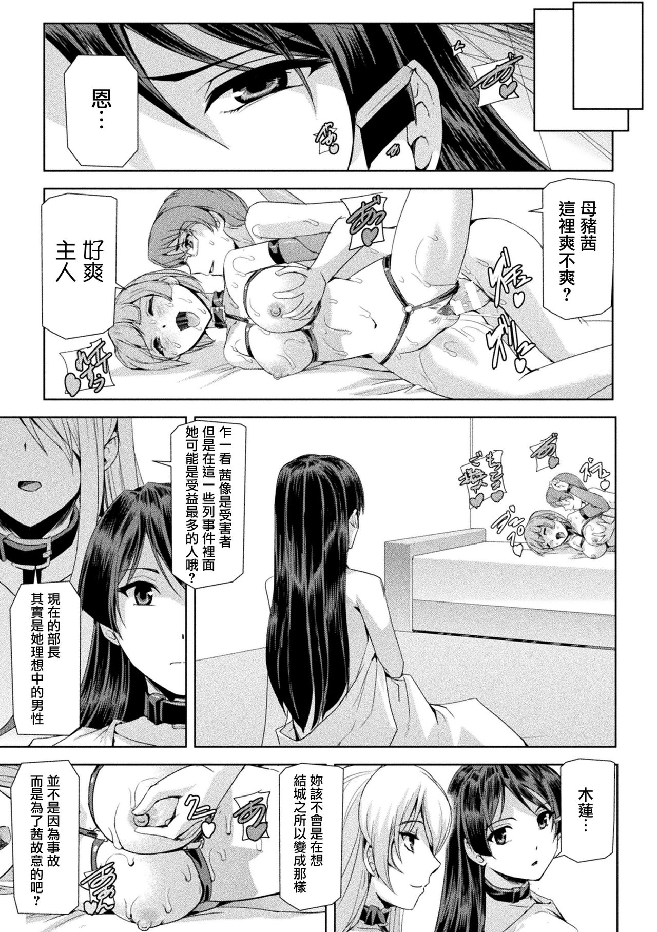 Phantom Online - Page 184