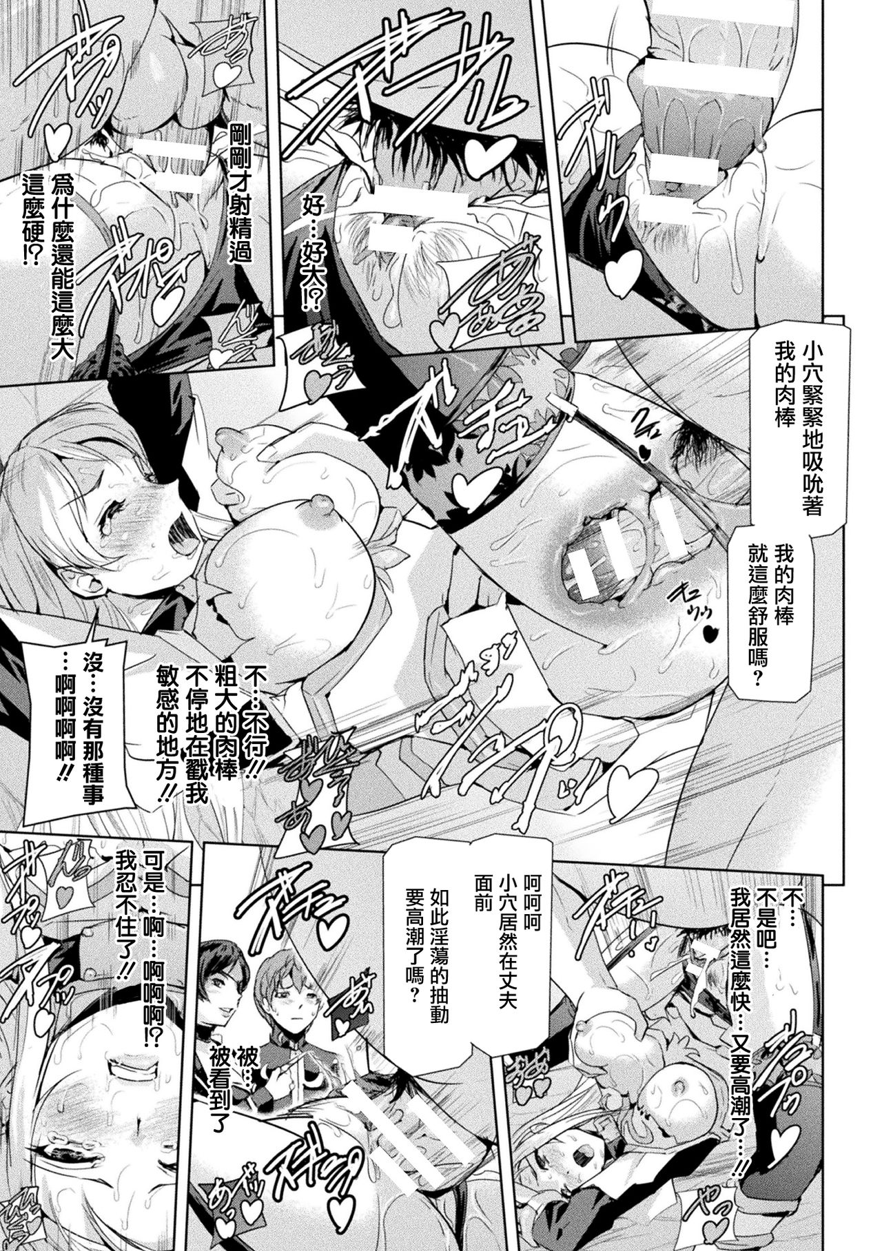 Phantom Online - Page 196