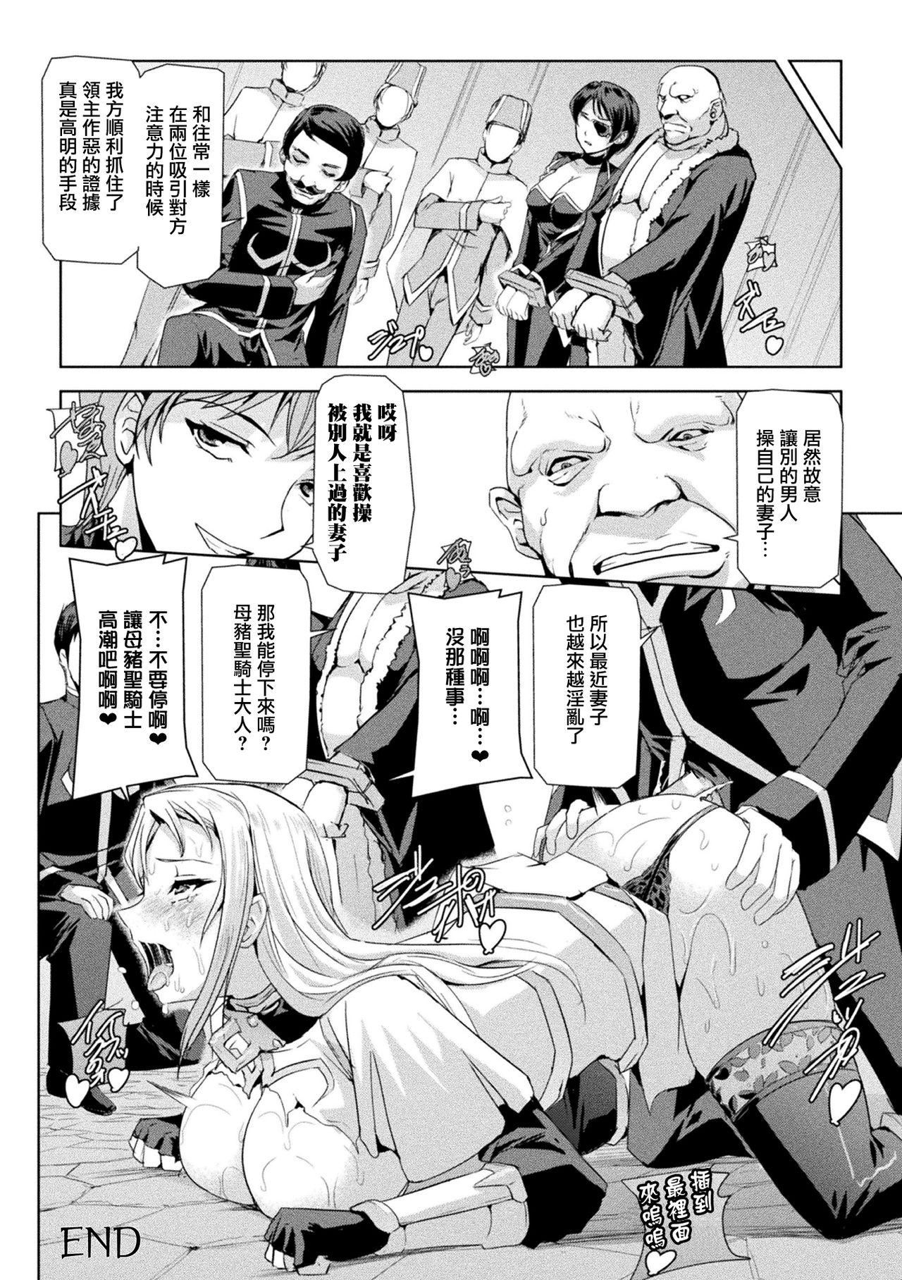 Phantom Online - Page 201