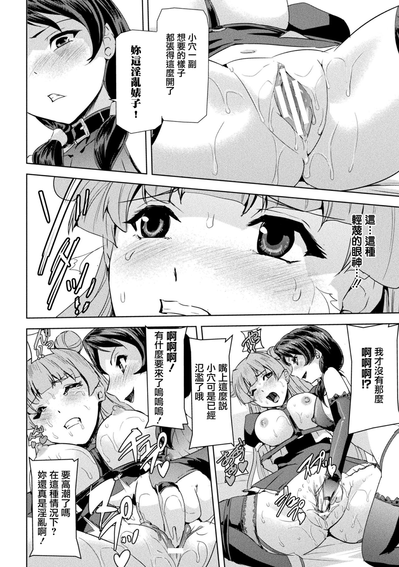 Phantom Online - Page 65