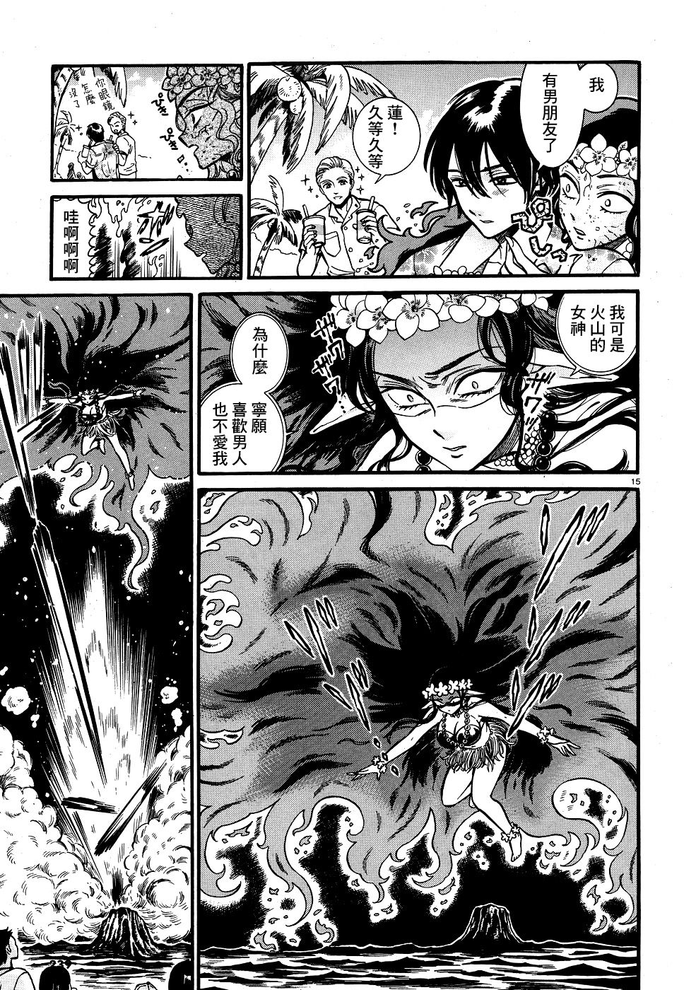 Akatsubaki ch.3 - Page 15