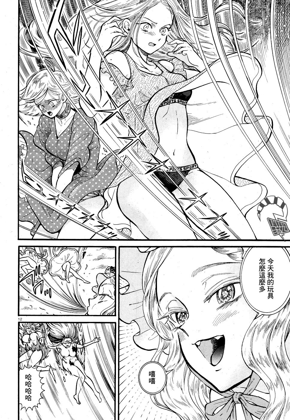 Akatsubaki ch.4 - Page 12
