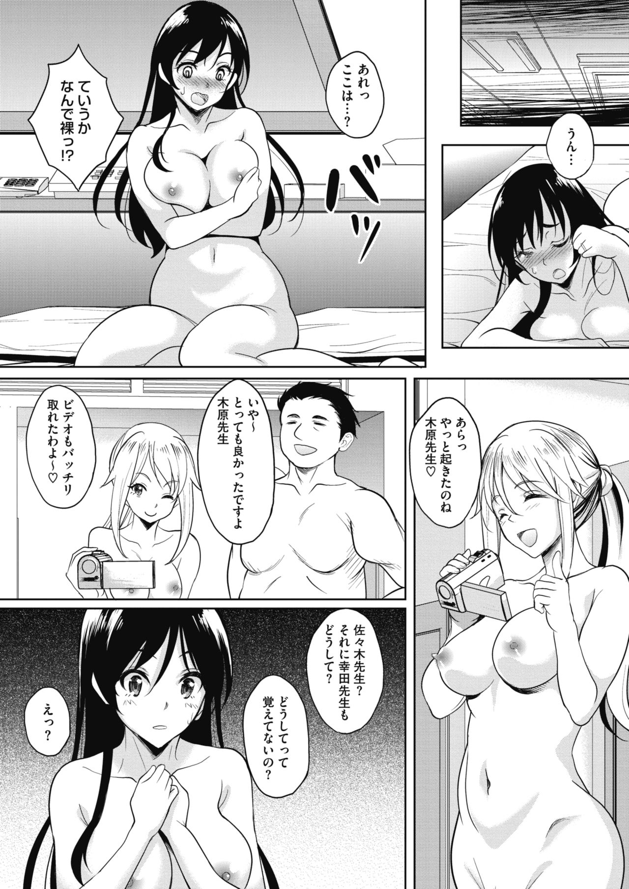 COMIC HOTMiLK Koime Vol. 20 - Page 14