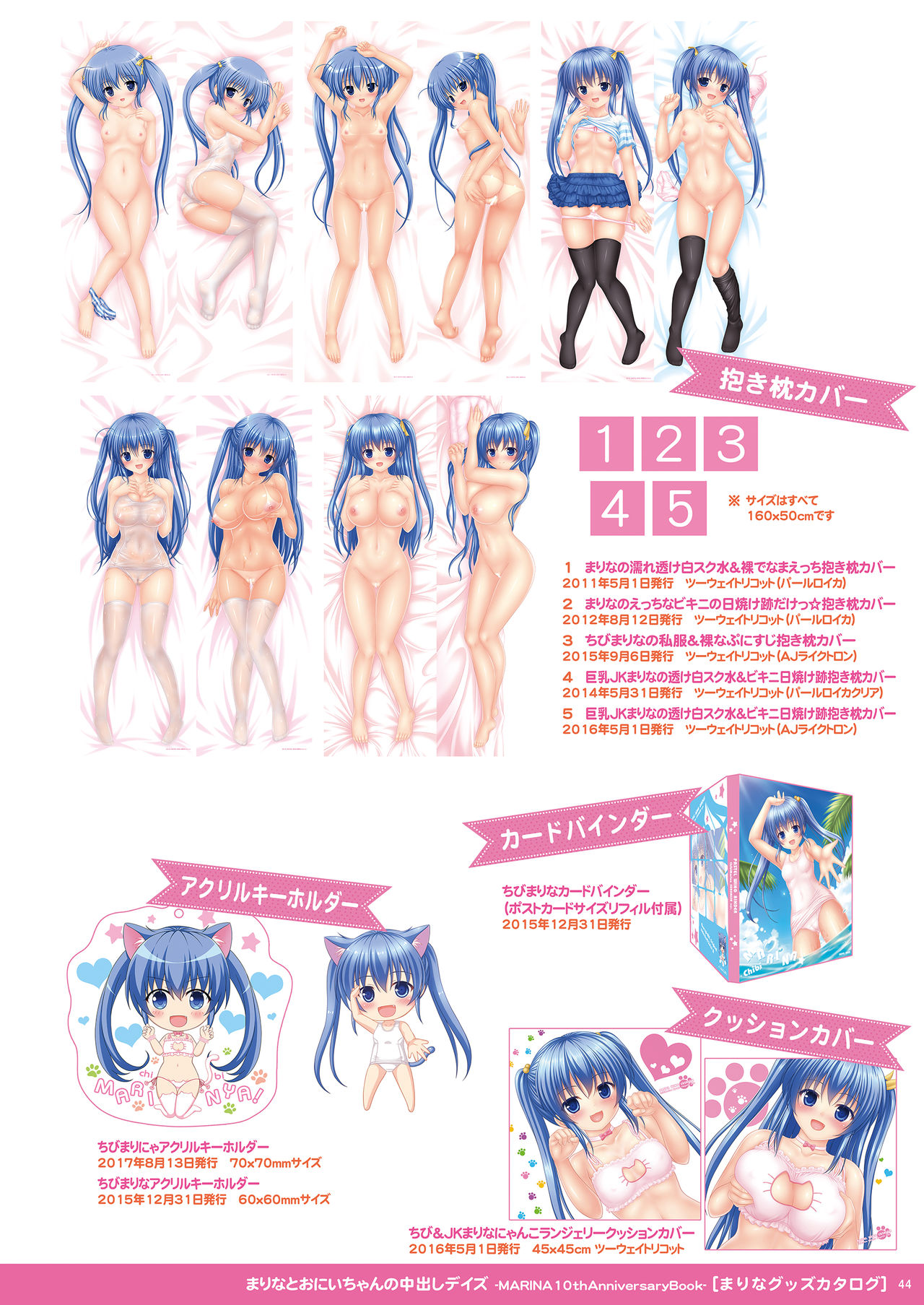 まりなとおにいちゃんの中出しデイズ -MARINA10thAnniversaryBook- - Page 41