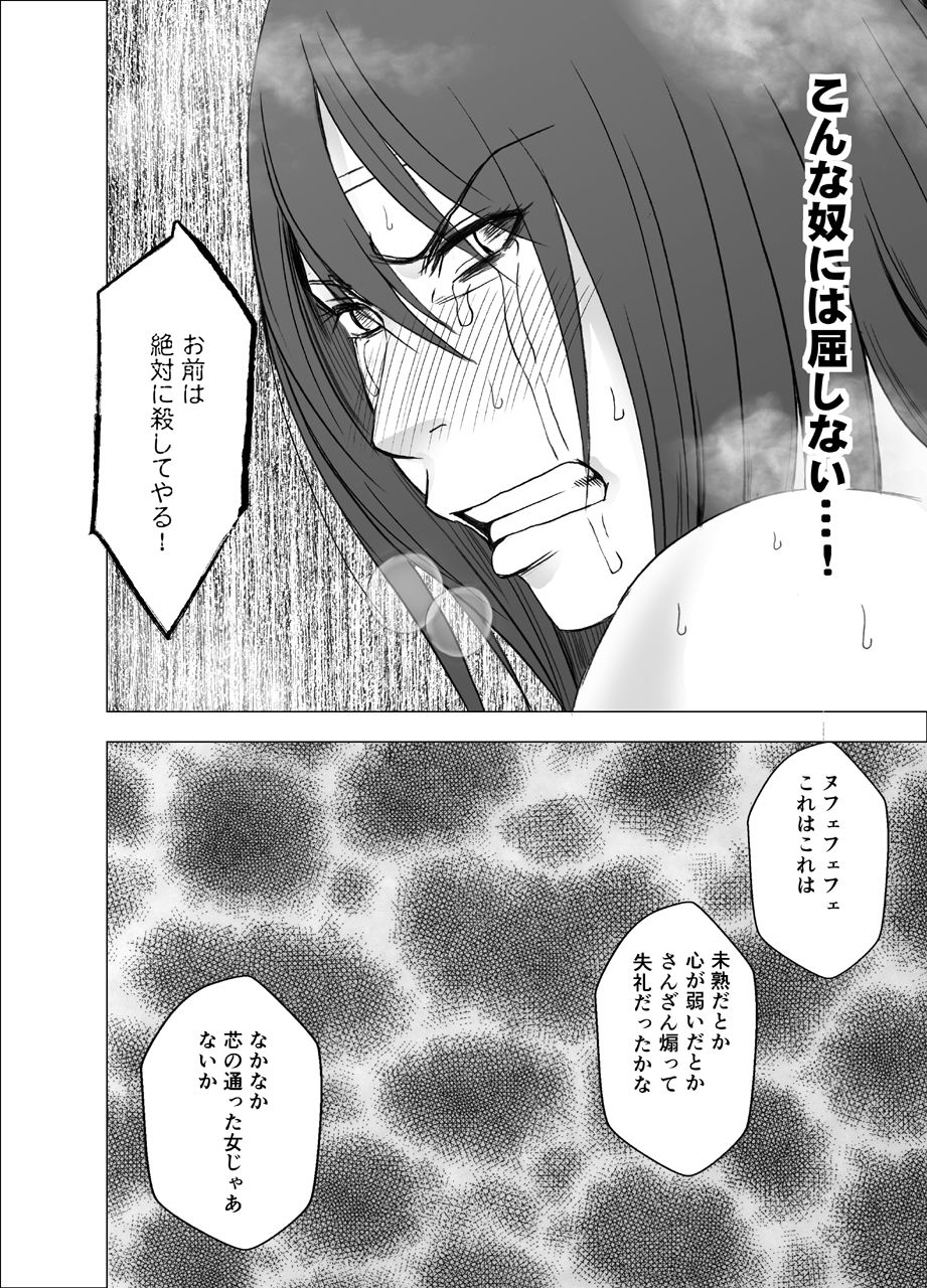 Taimashi Saya - Page 43