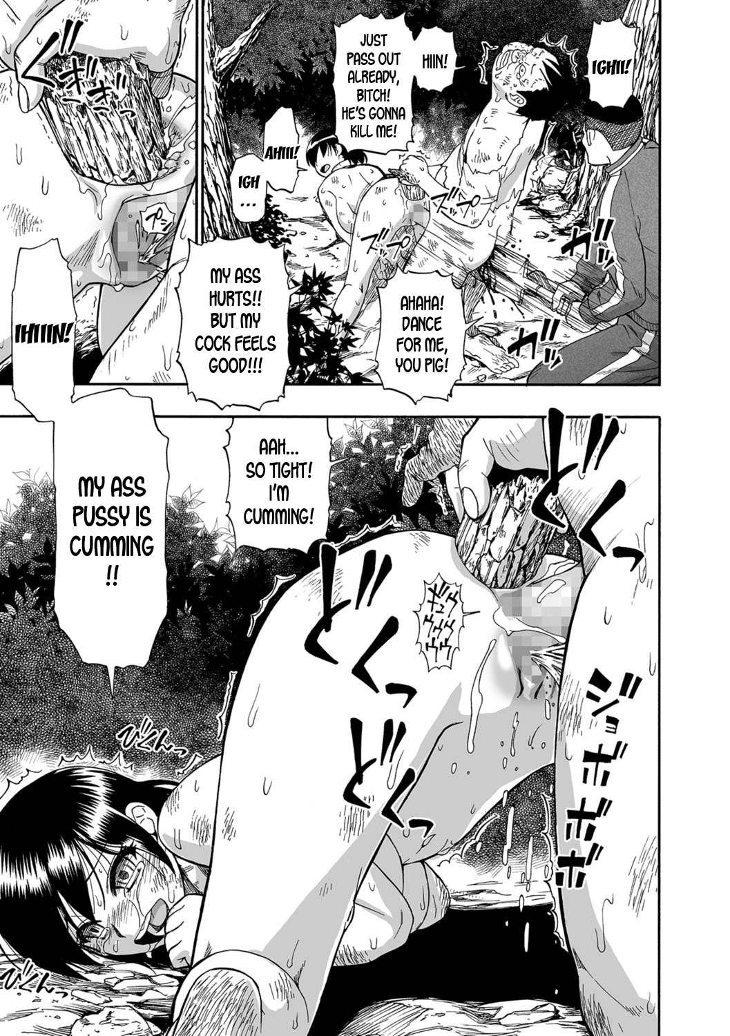 Gusha no Ishi - Page 150