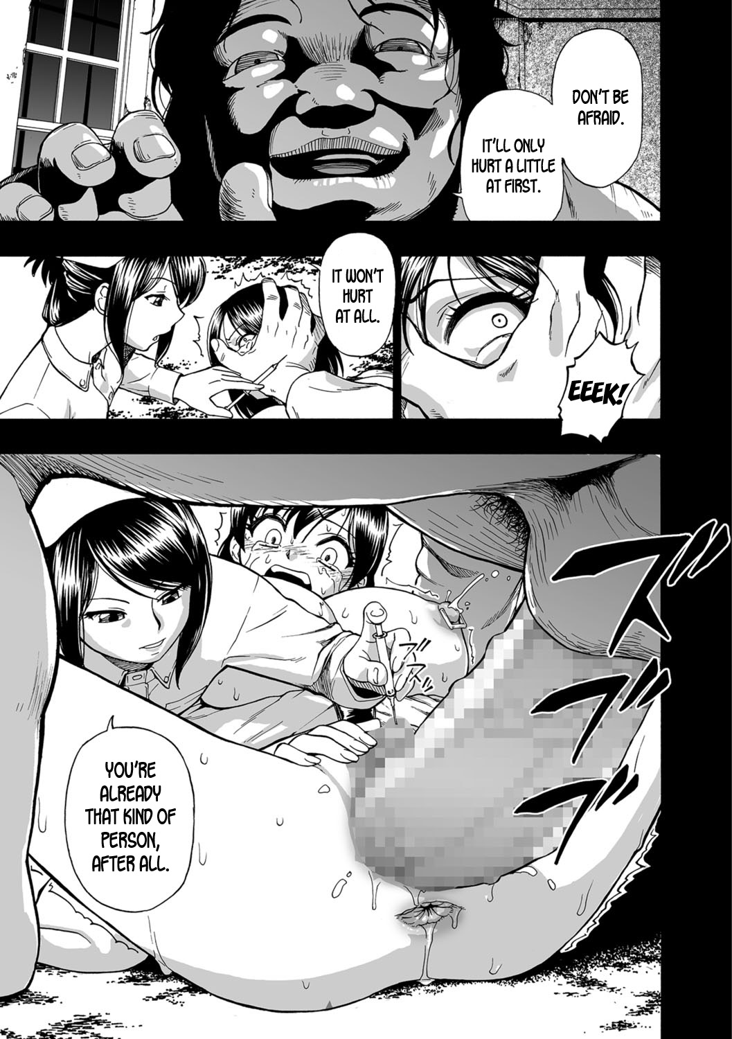 Gusha no Ishi - Page 154