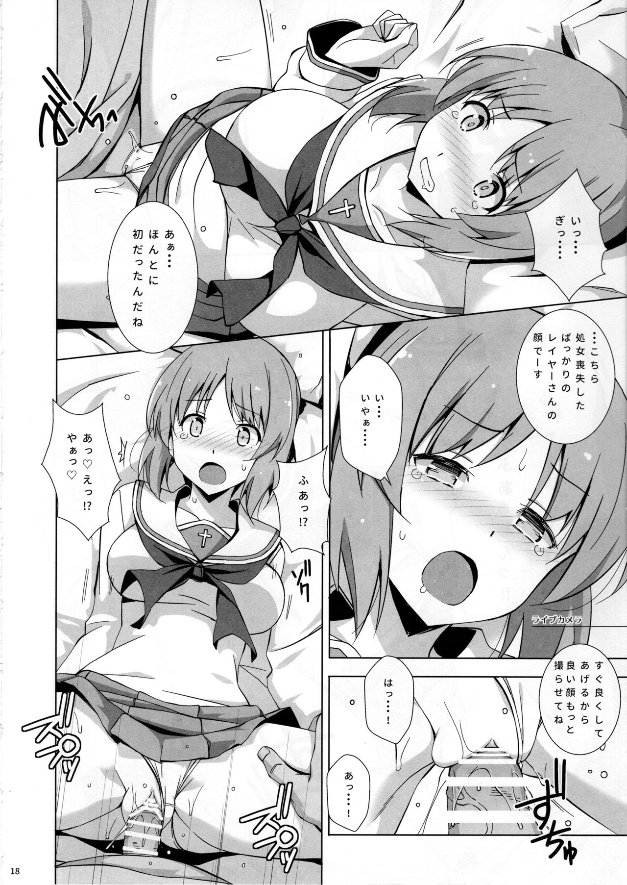Private Miporin - Page 19