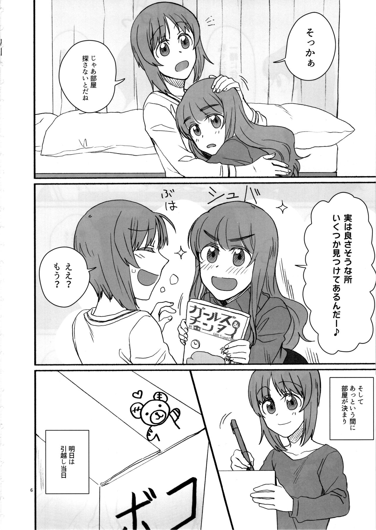 Preview page 5