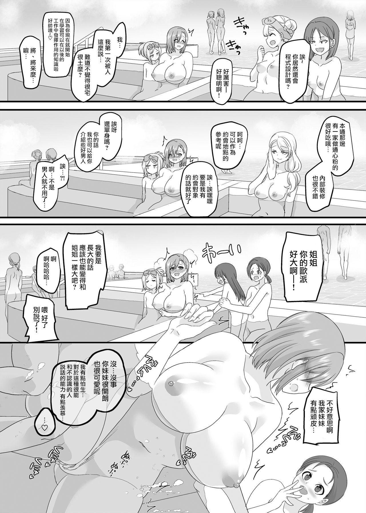 JK-ka Refle 2 - Page 26