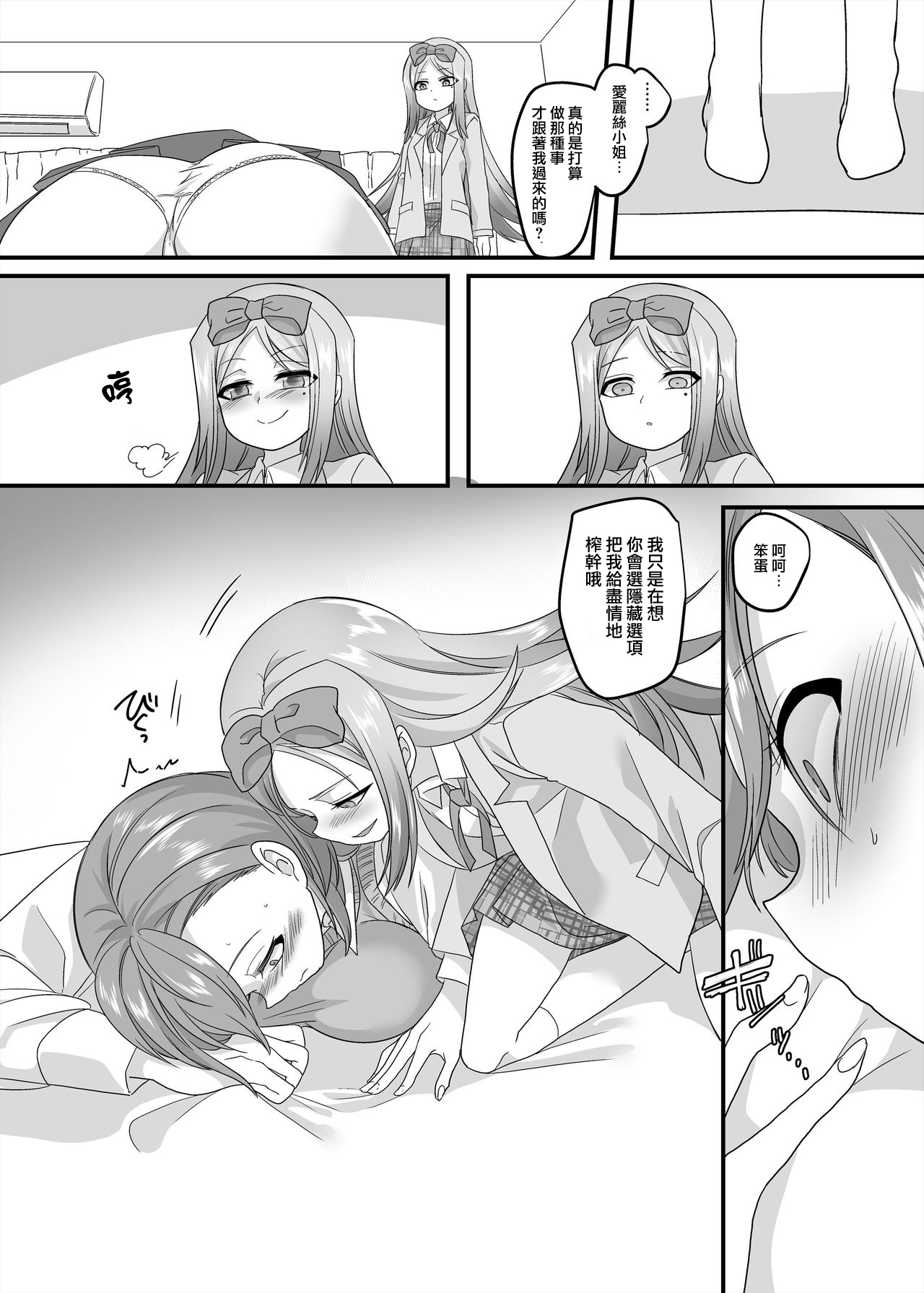 JK-ka Refle 2 - Page 32