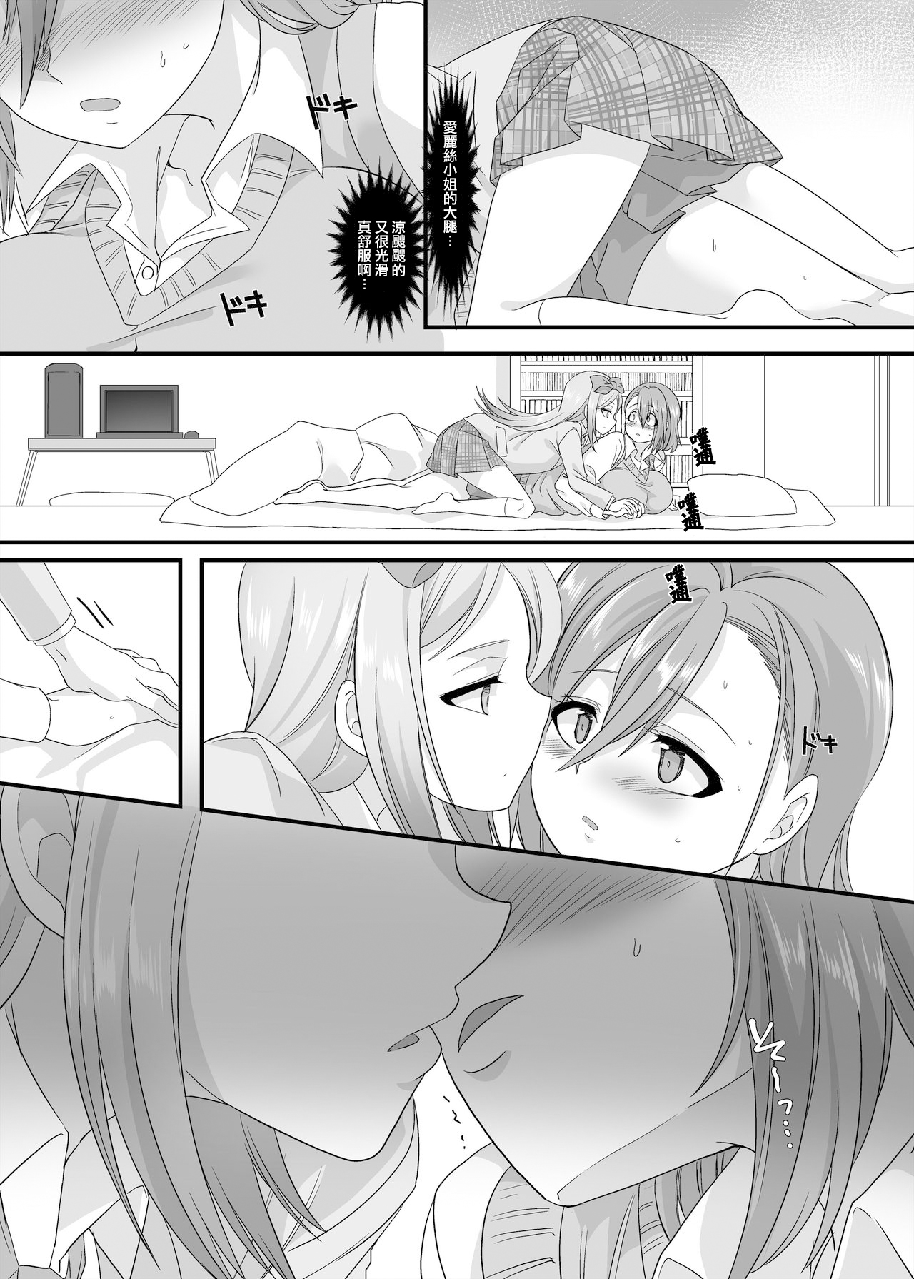 JK-ka Refle 2 - Page 34