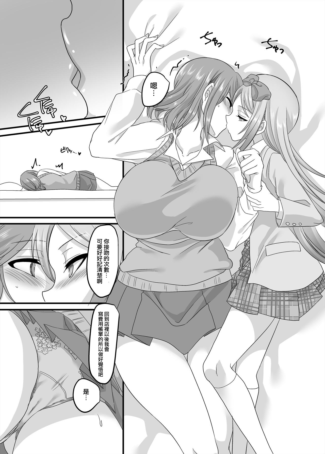 JK-ka Refle 2 - Page 35
